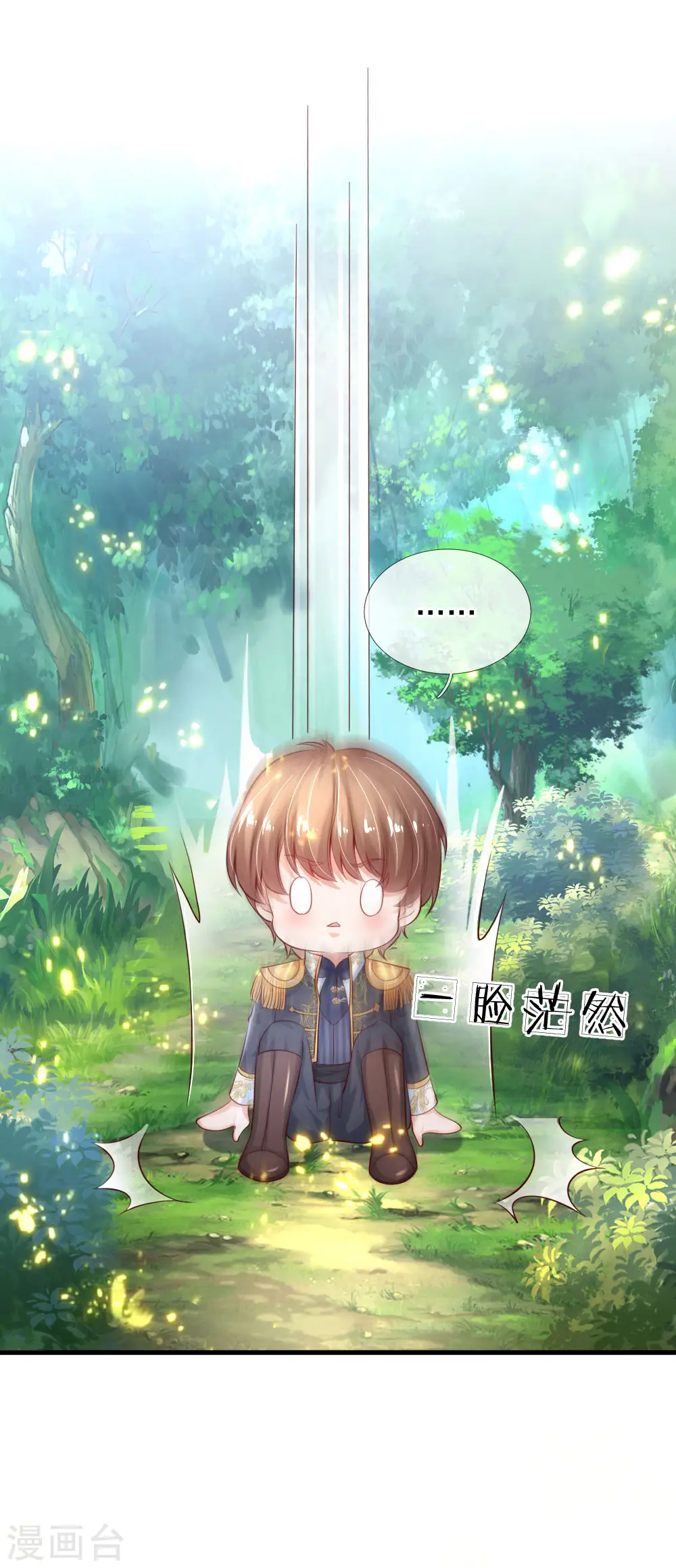 第167话 朕的脑瓜没病 第17页