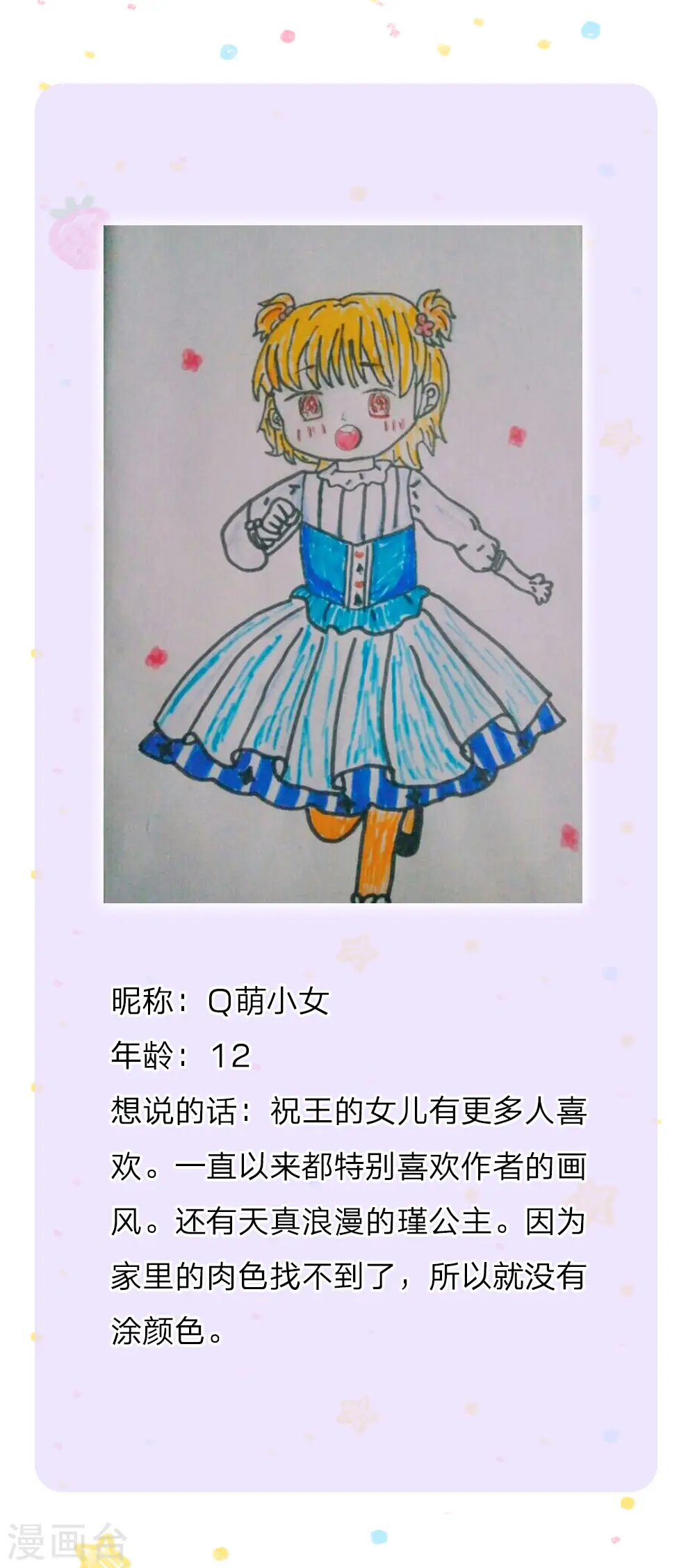 第167话 朕的脑瓜没病 第23页