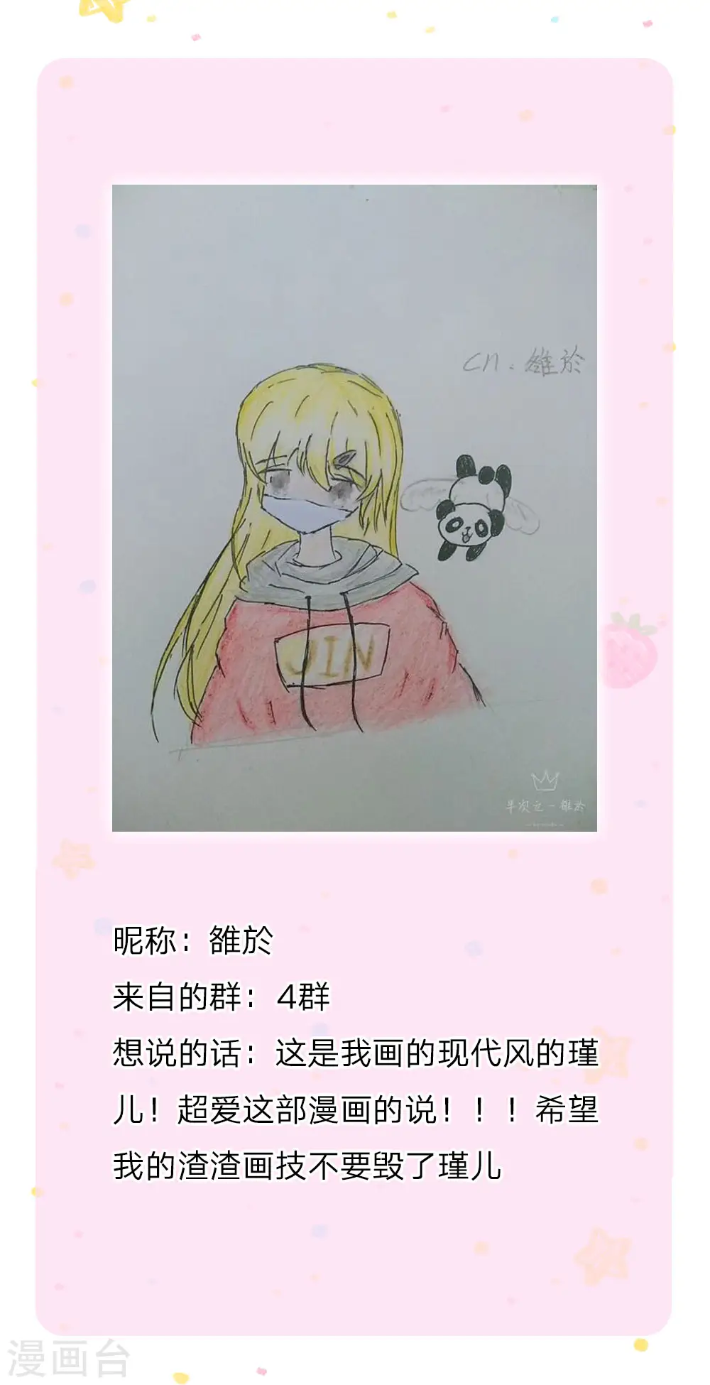第167话 朕的脑瓜没病 第24页