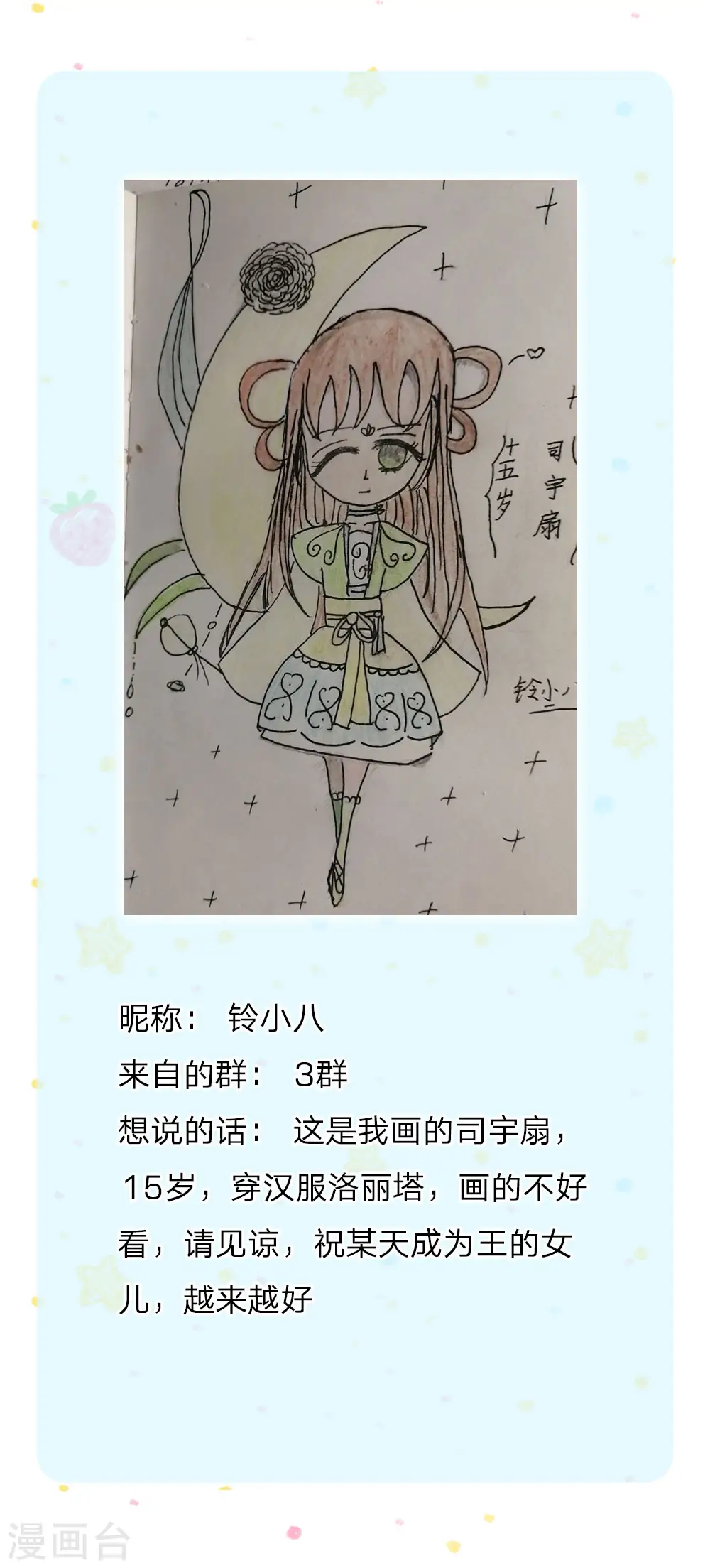 第167话 朕的脑瓜没病 第25页