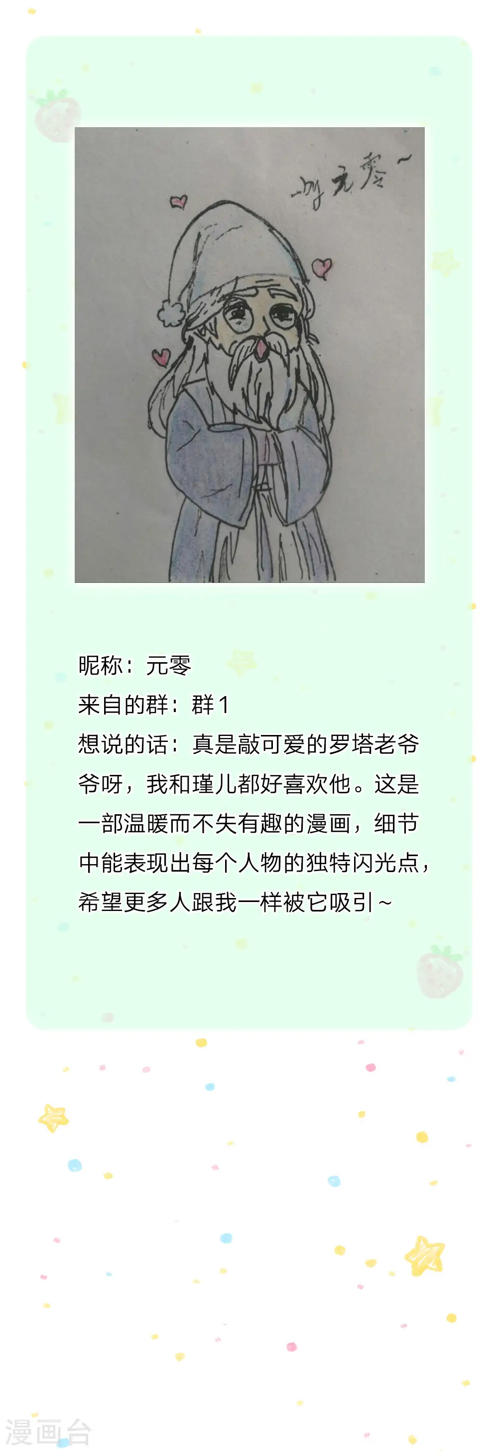 第167话 朕的脑瓜没病 第26页