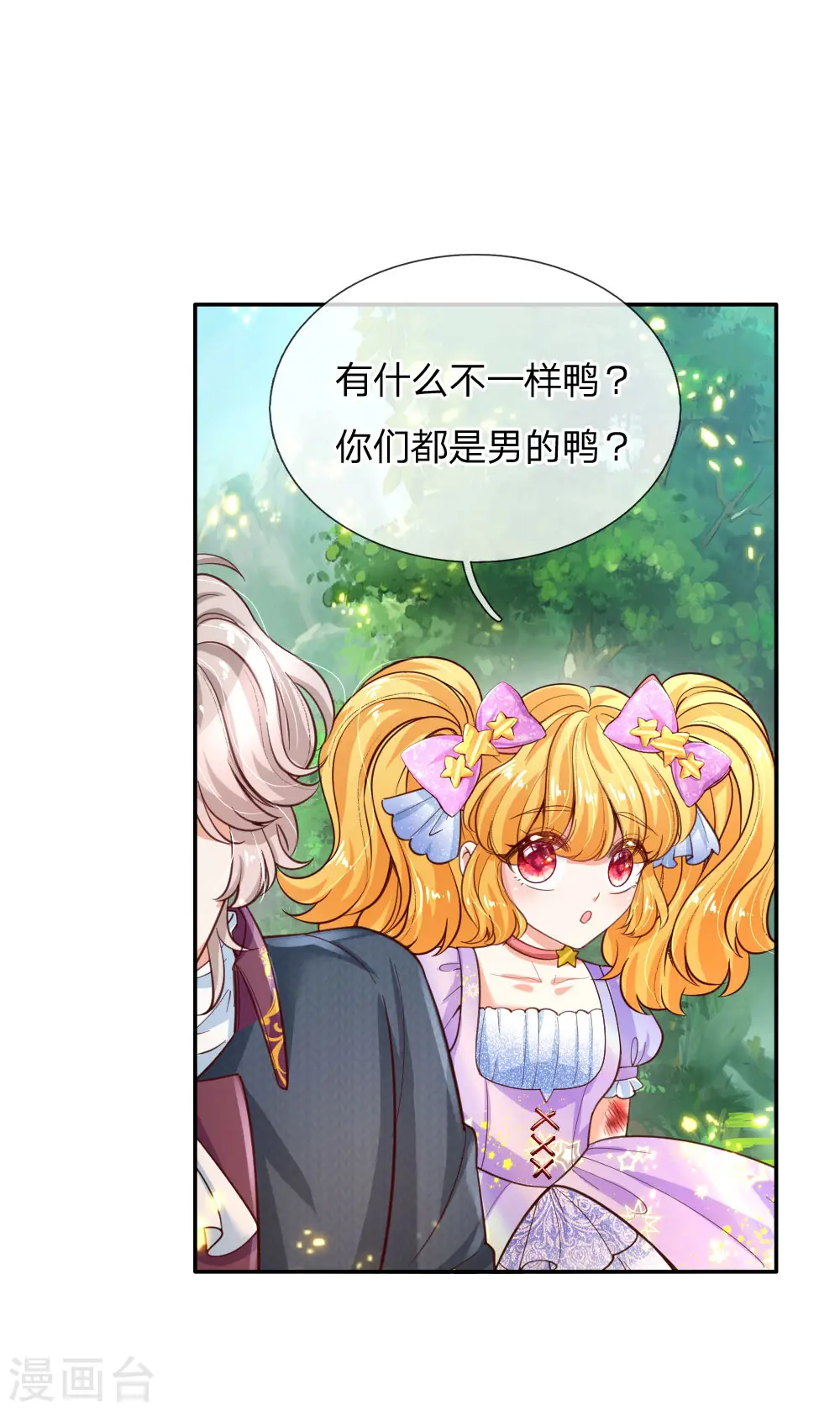 第169话 废物！没用！蠢货！ 第1页