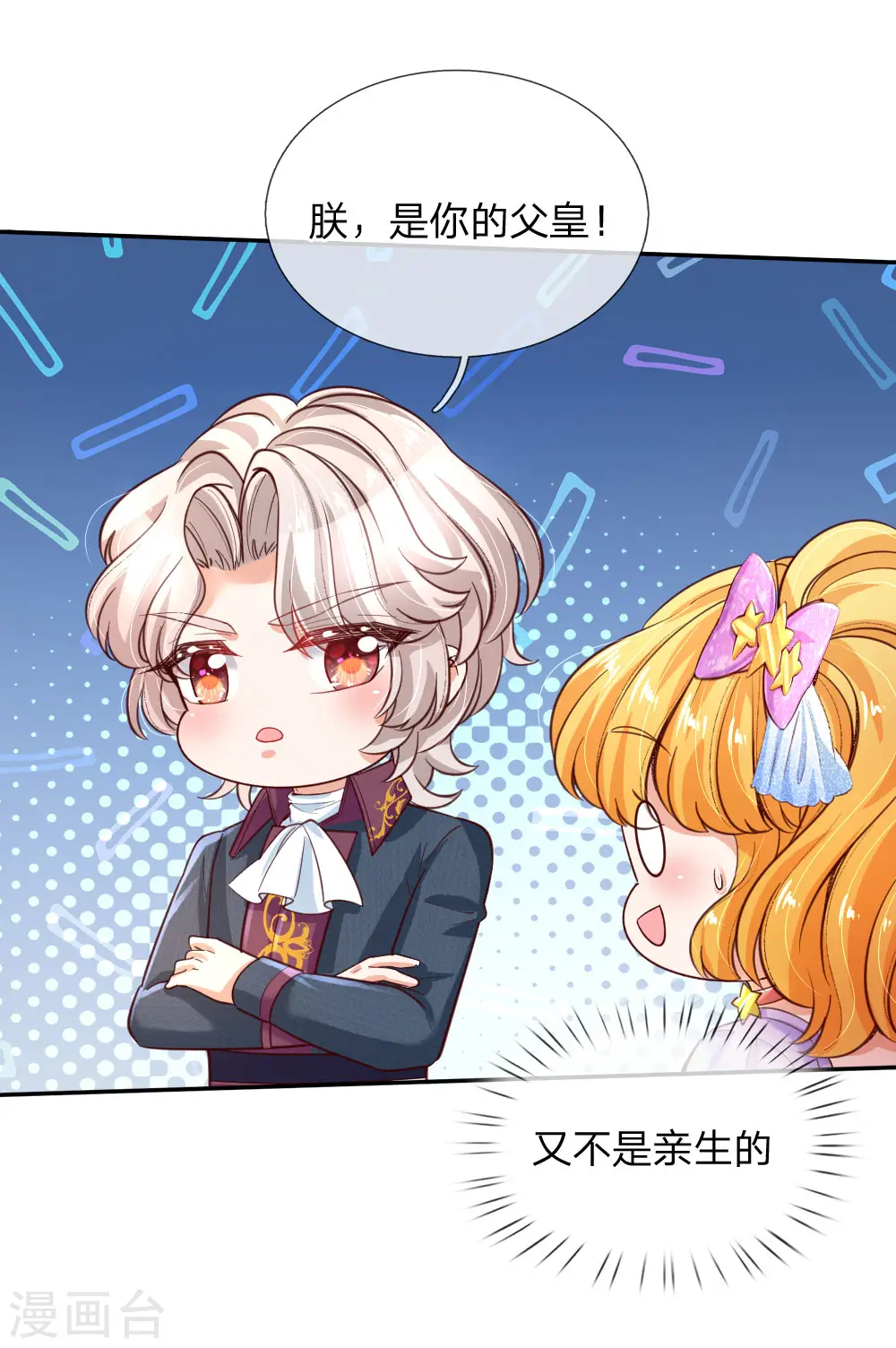 第169话 废物！没用！蠢货！ 第2页