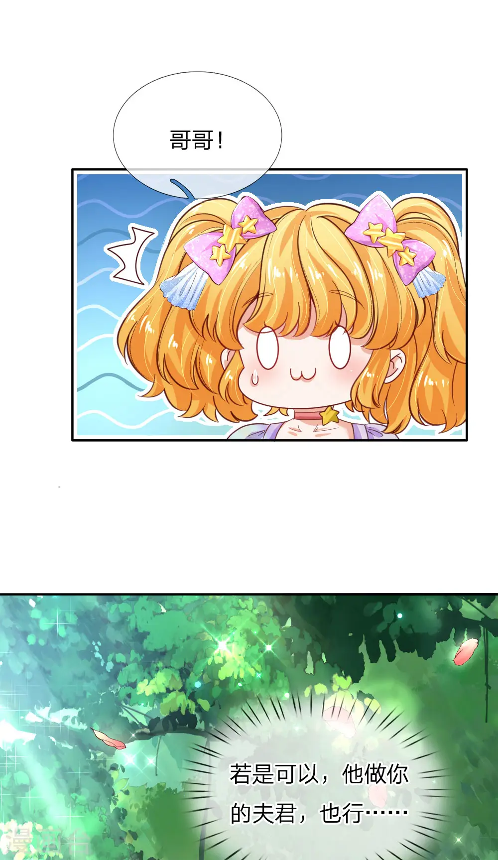 第169话 废物！没用！蠢货！ 第4页