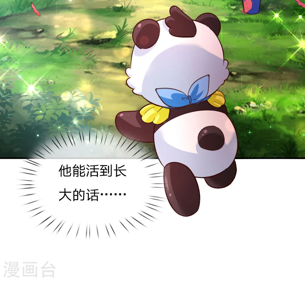 第169话 废物！没用！蠢货！ 第6页