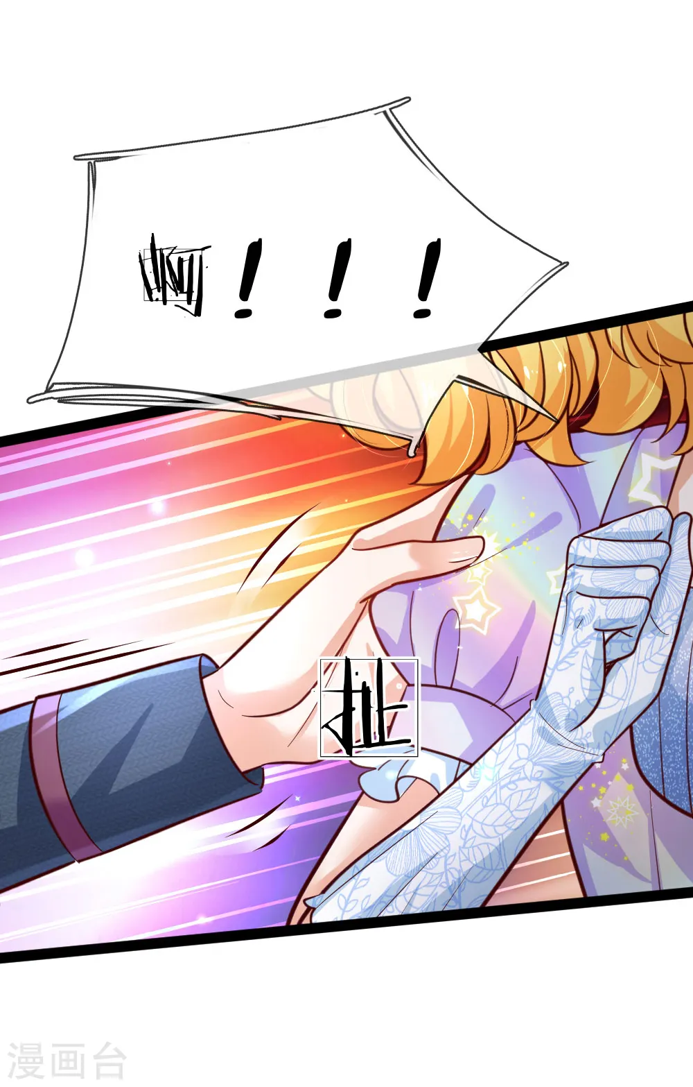 第169话 废物！没用！蠢货！ 第13页