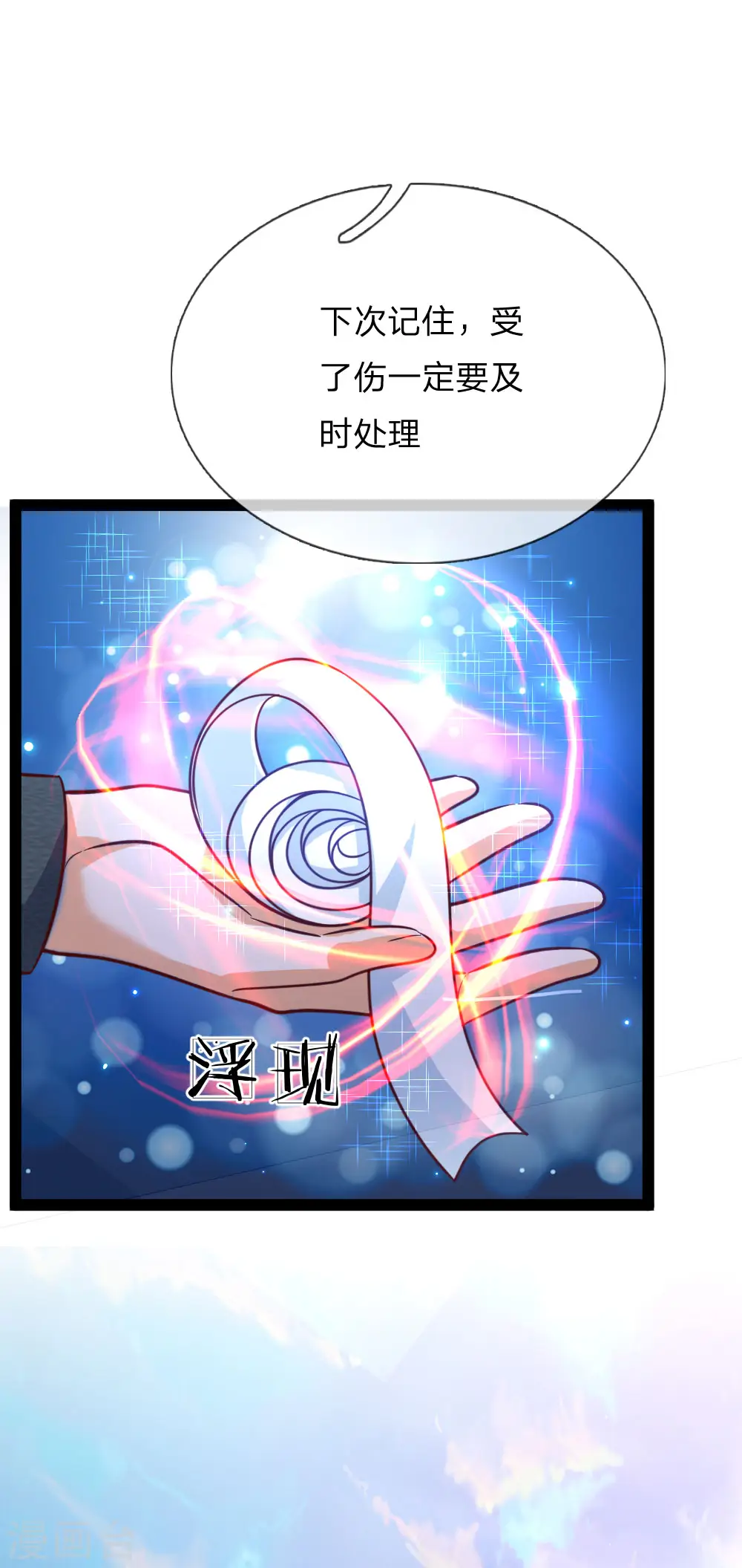 第169话 废物！没用！蠢货！ 第15页