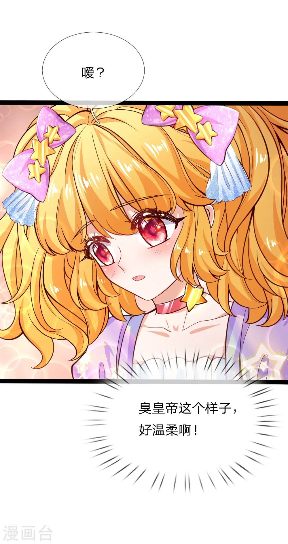 第169话 废物！没用！蠢货！ 第17页