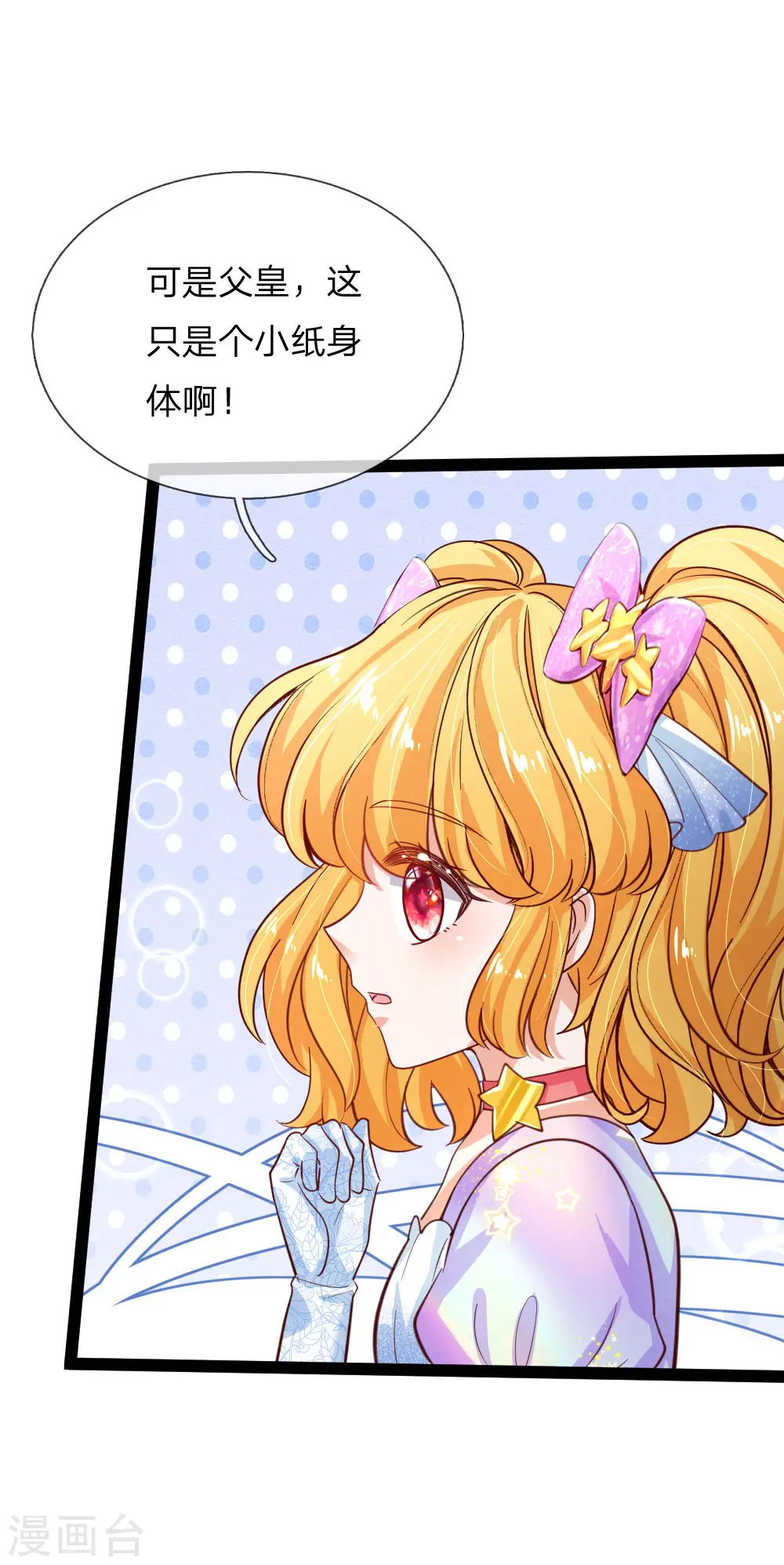 第169话 废物！没用！蠢货！ 第18页