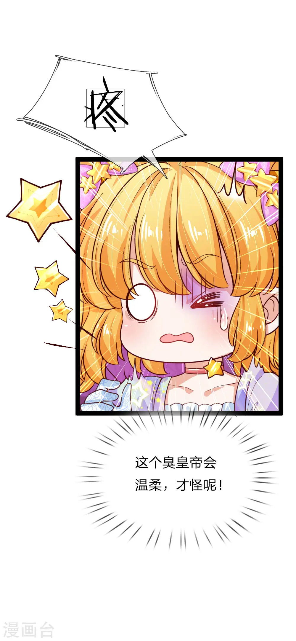 第169话 废物！没用！蠢货！ 第20页