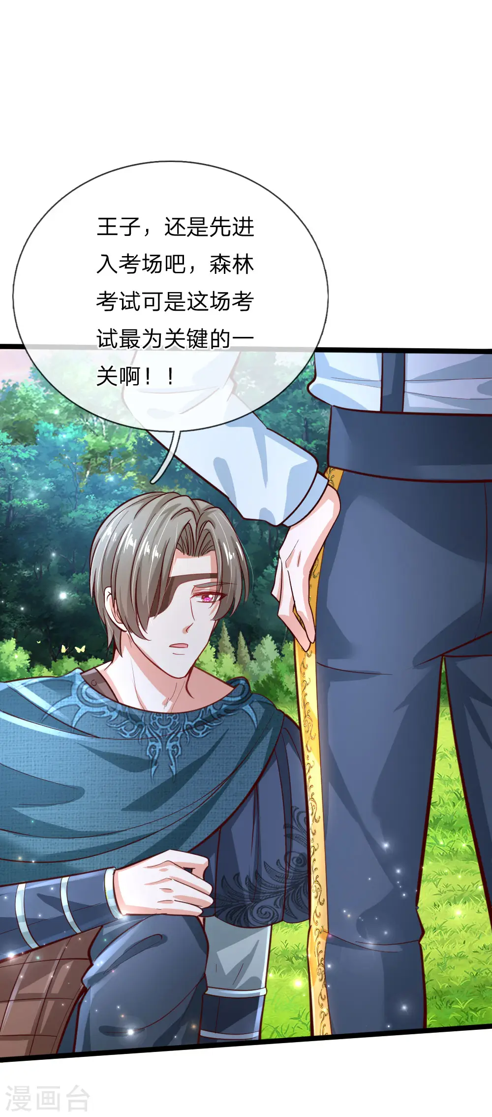 第169话 废物！没用！蠢货！ 第23页