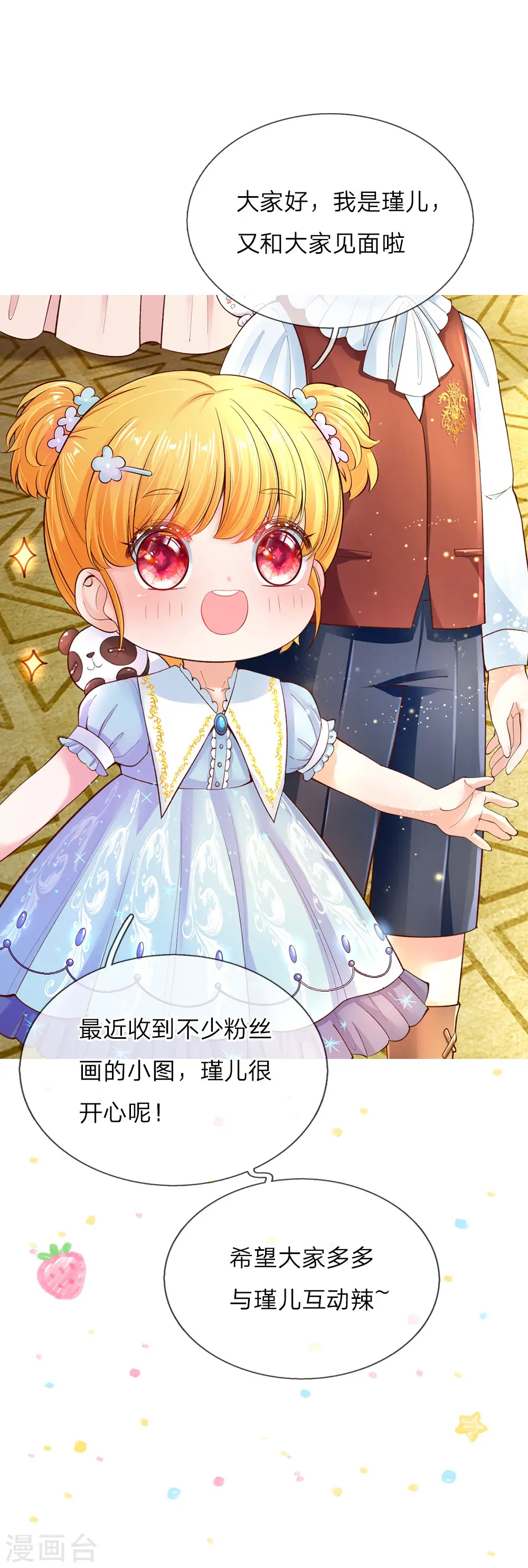第169话 废物！没用！蠢货！ 第27页