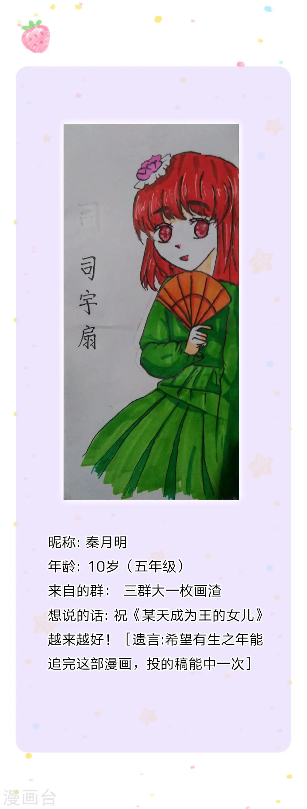 第169话 废物！没用！蠢货！ 第28页