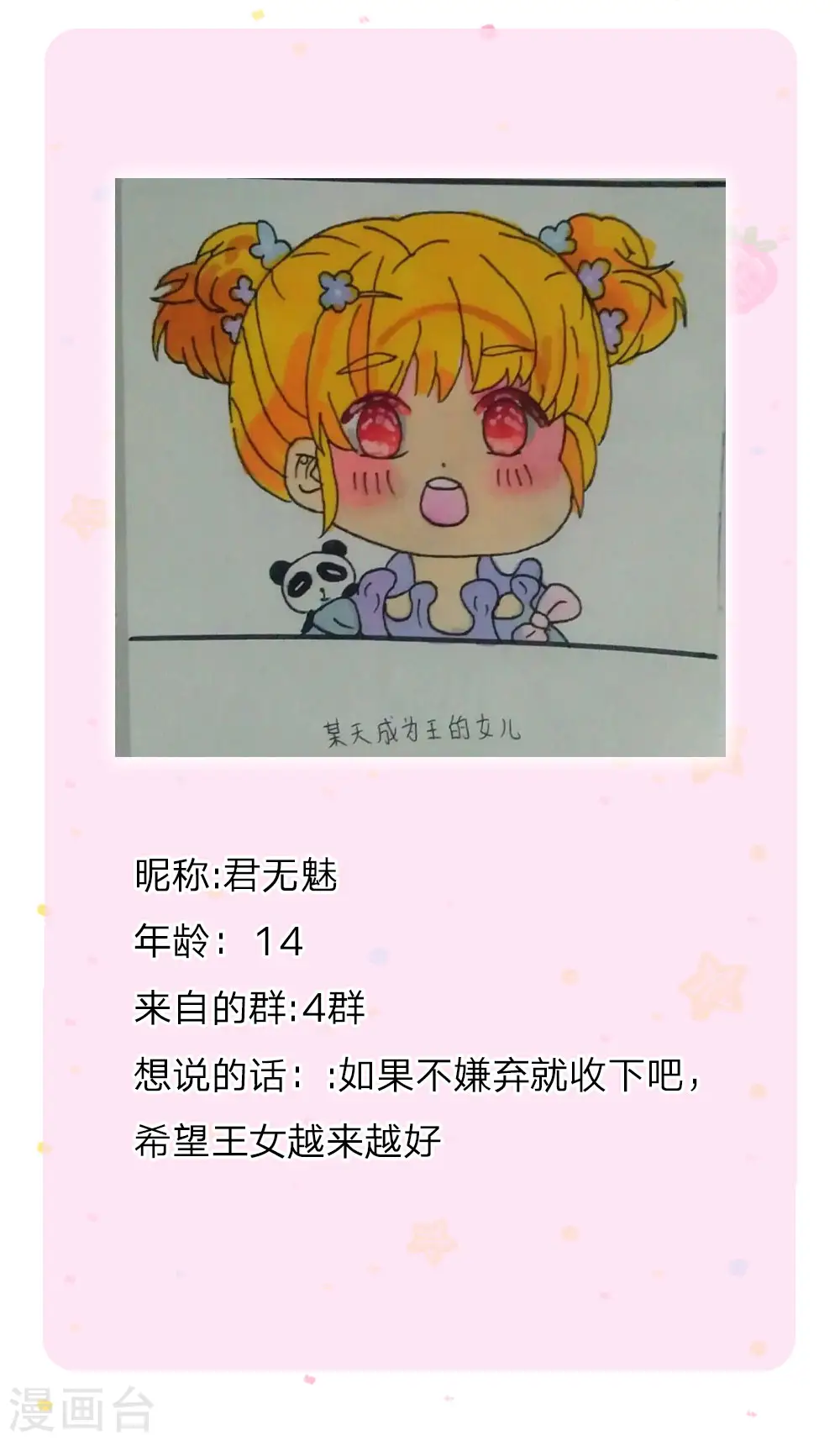 第169话 废物！没用！蠢货！ 第29页