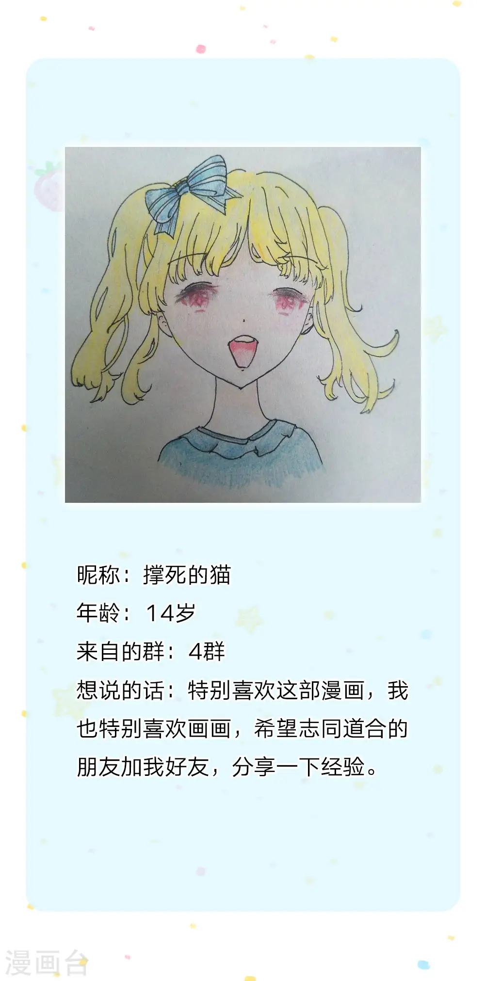 第169话 废物！没用！蠢货！ 第30页