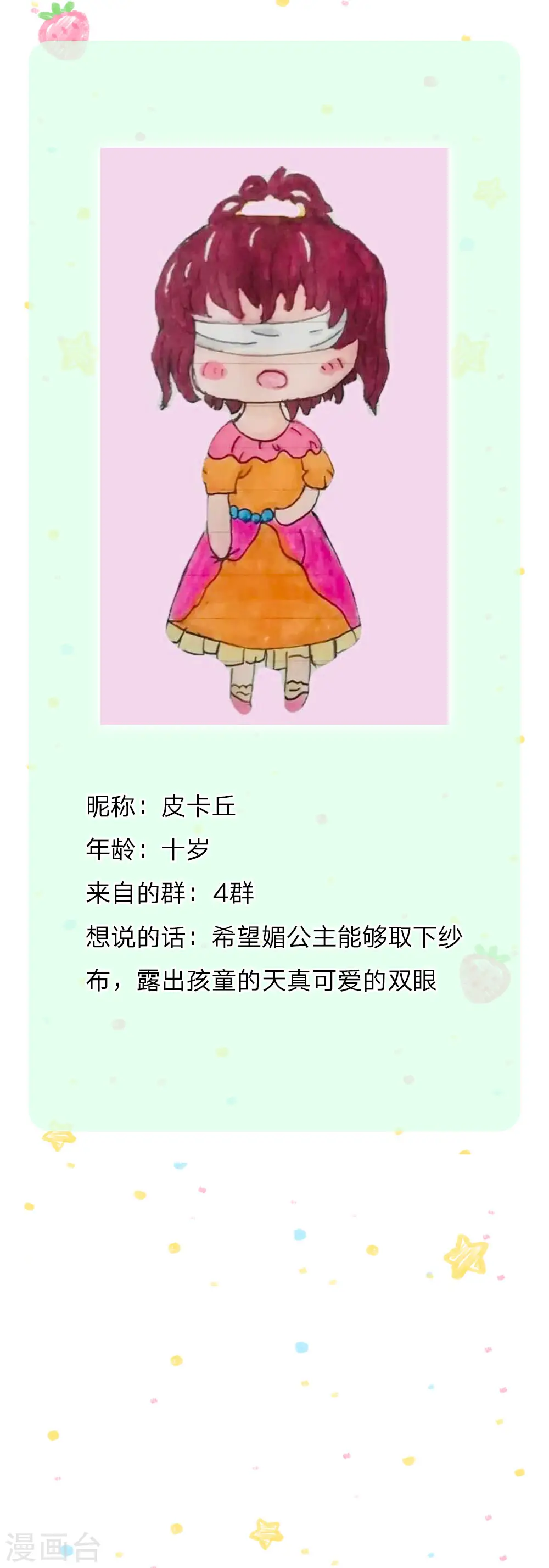 第169话 废物！没用！蠢货！ 第31页
