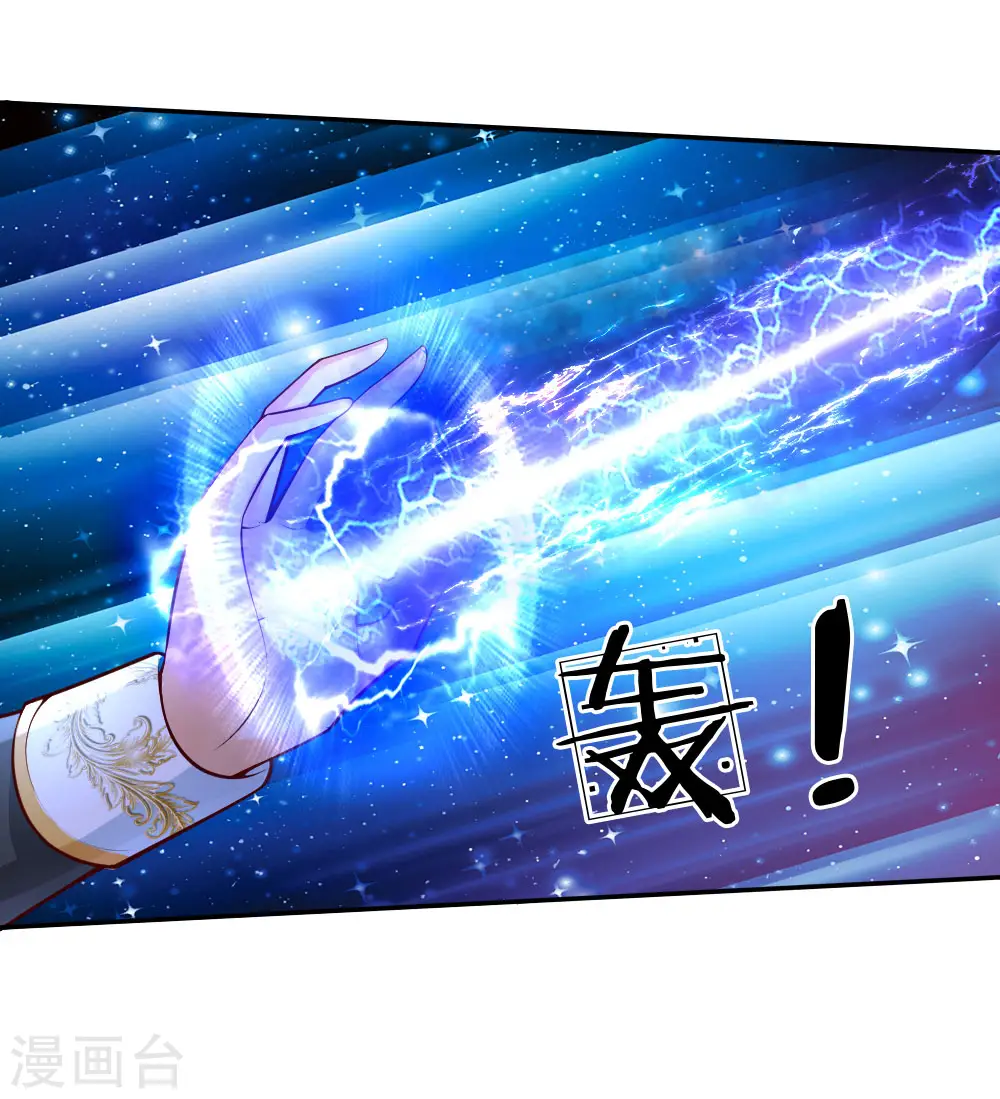 第166话 你家大人没告诉你吗？ 第12页