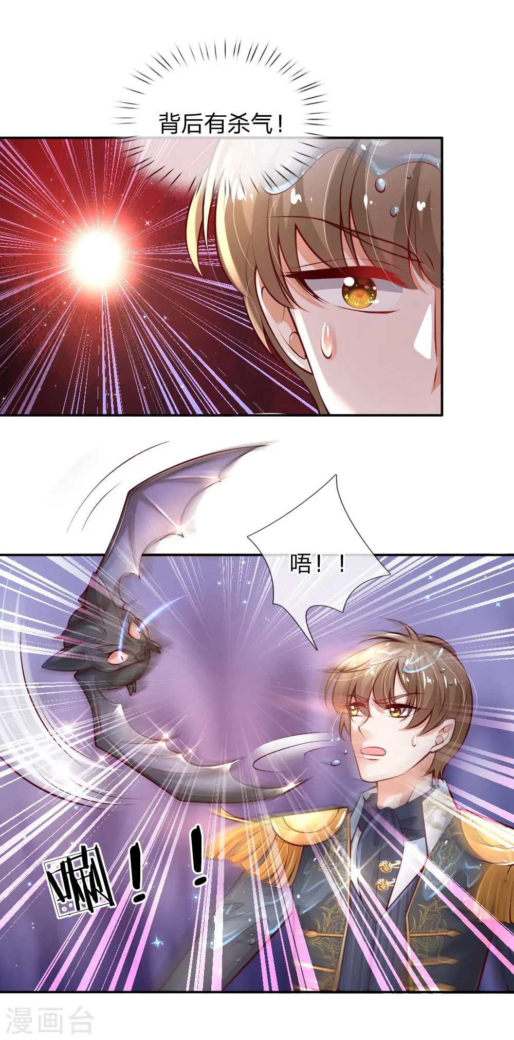 第166话 你家大人没告诉你吗？ 第15页