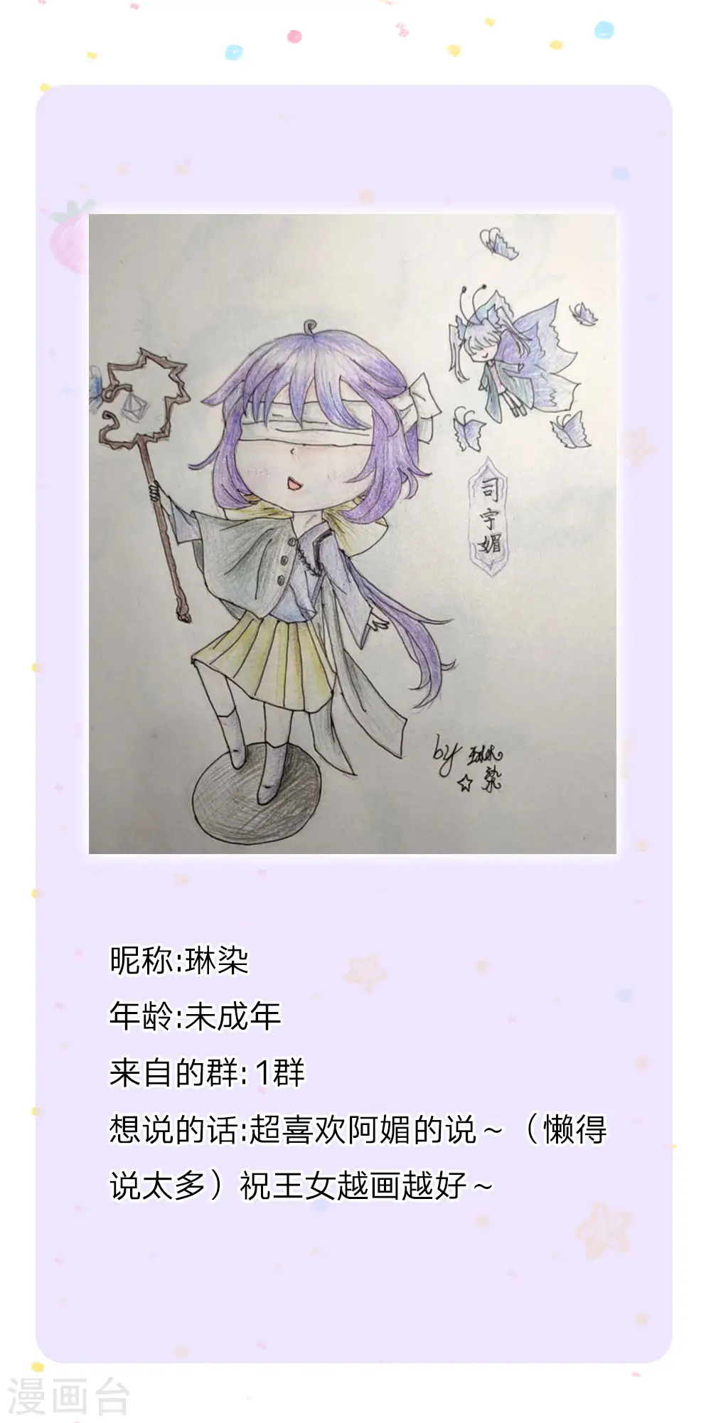 第166话 你家大人没告诉你吗？ 第27页