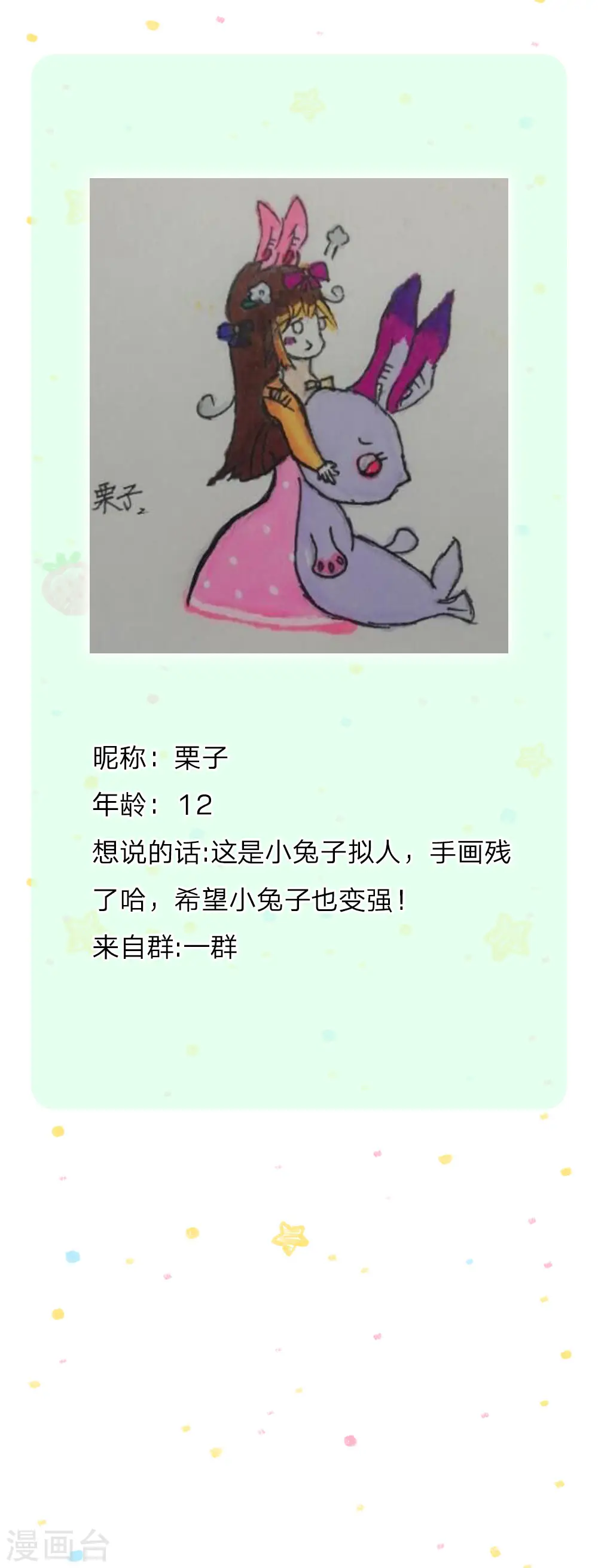 第166话 你家大人没告诉你吗？ 第30页