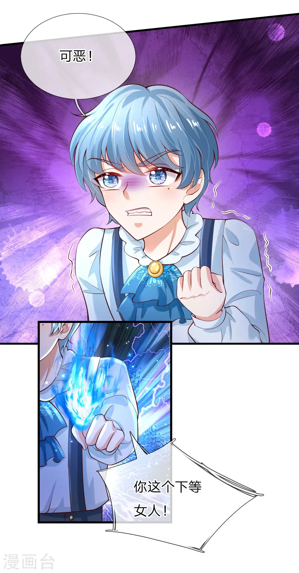 第161话 她是司宇瑾！！！ 第2页