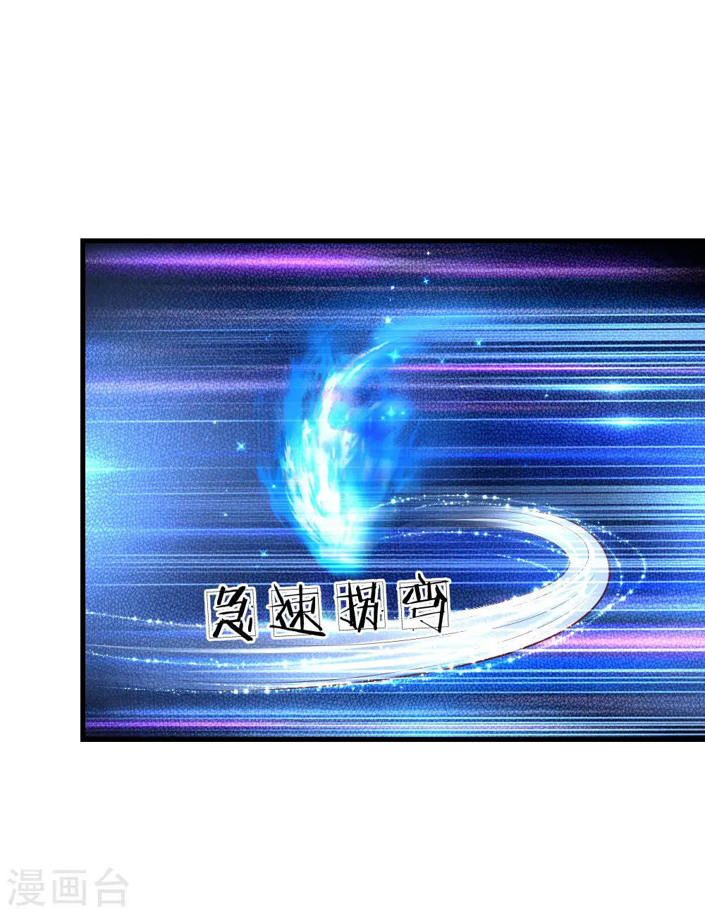 第161话 她是司宇瑾！！！ 第5页