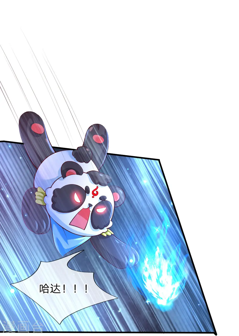 第161话 她是司宇瑾！！！ 第8页