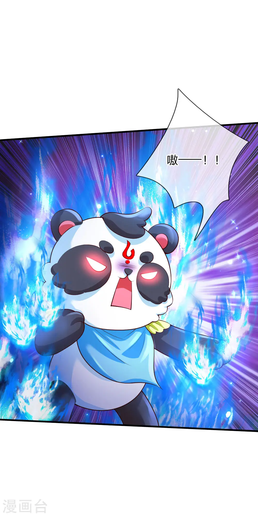 第161话 她是司宇瑾！！！ 第9页