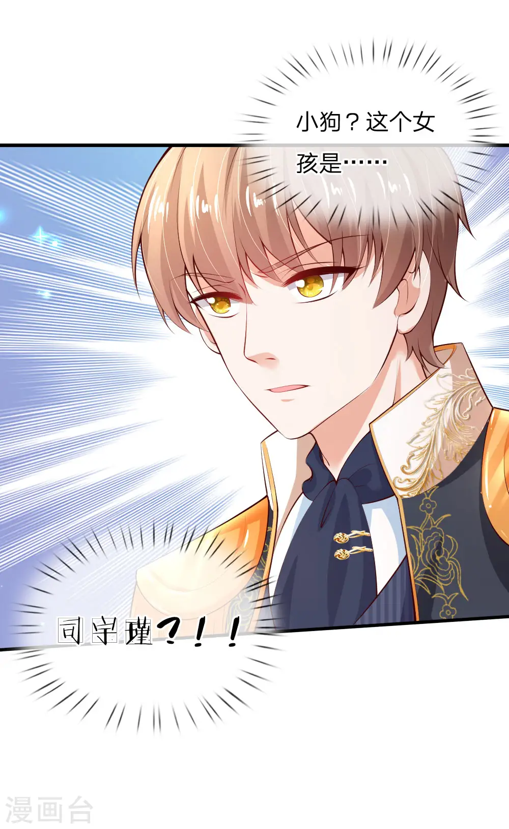第161话 她是司宇瑾！！！ 第11页