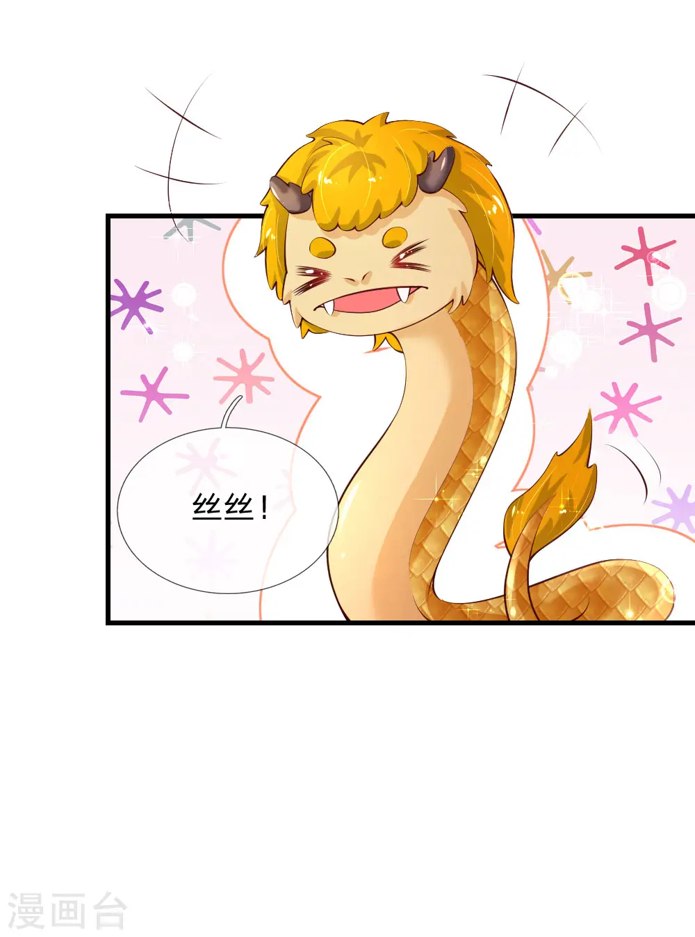 第161话 她是司宇瑾！！！ 第12页