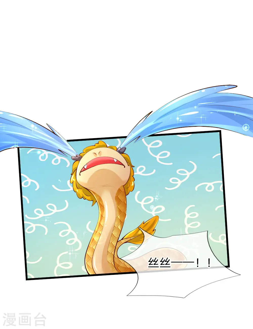 第161话 她是司宇瑾！！！ 第14页