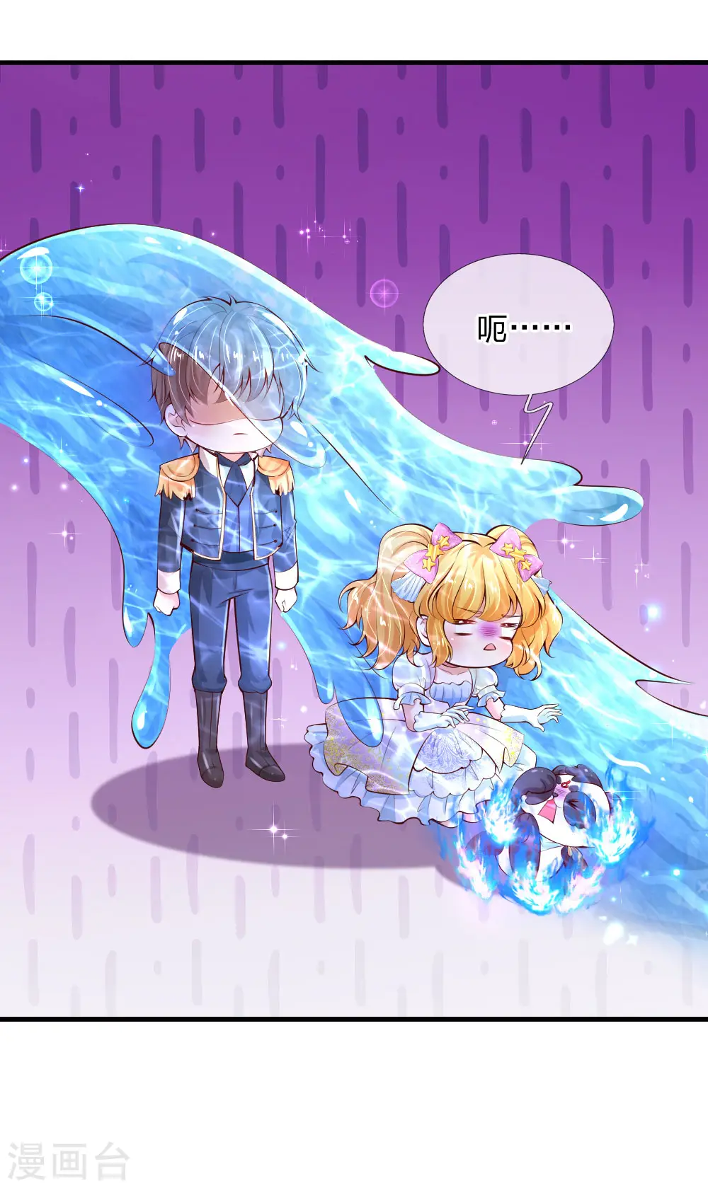 第161话 她是司宇瑾！！！ 第15页