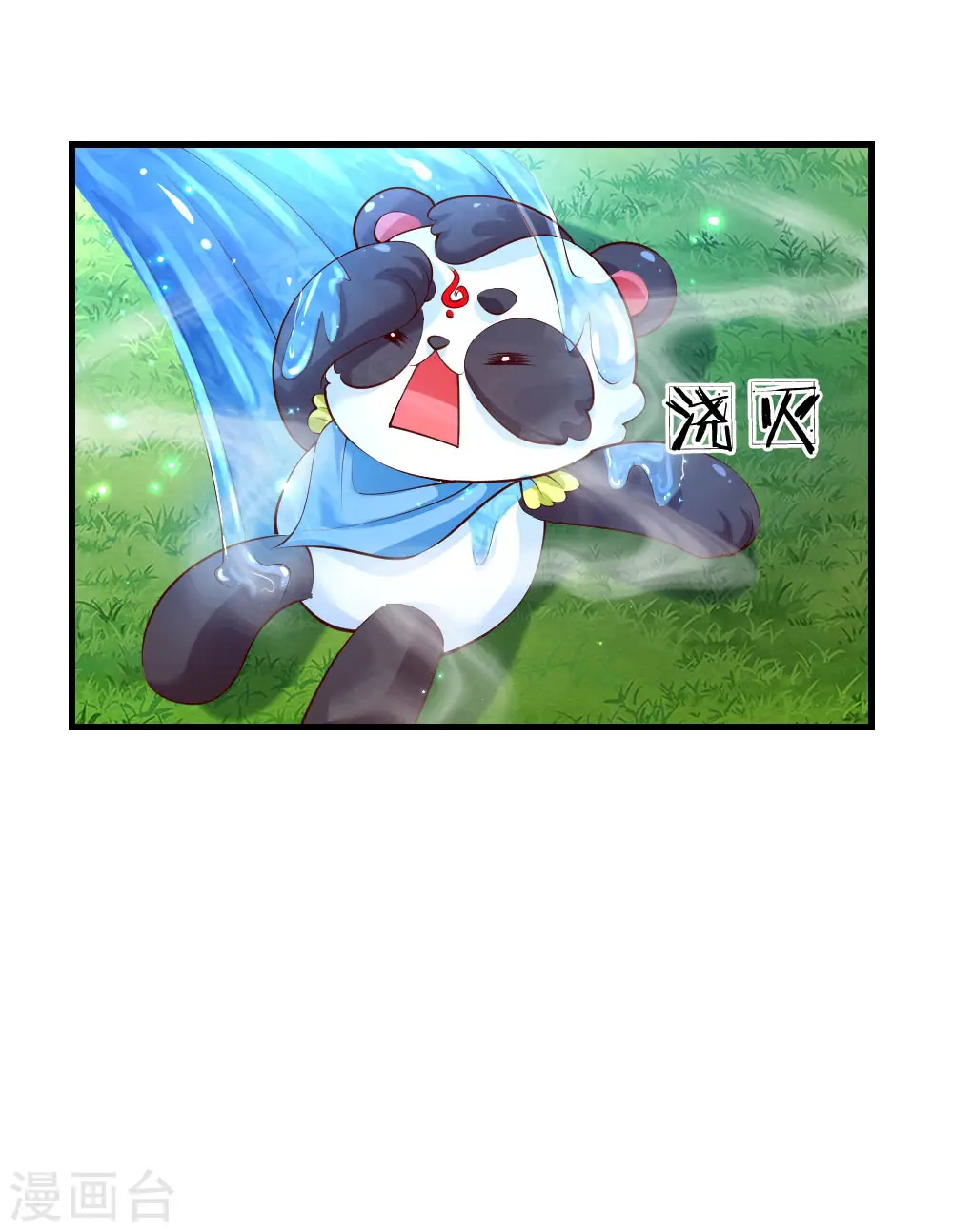 第161话 她是司宇瑾！！！ 第16页