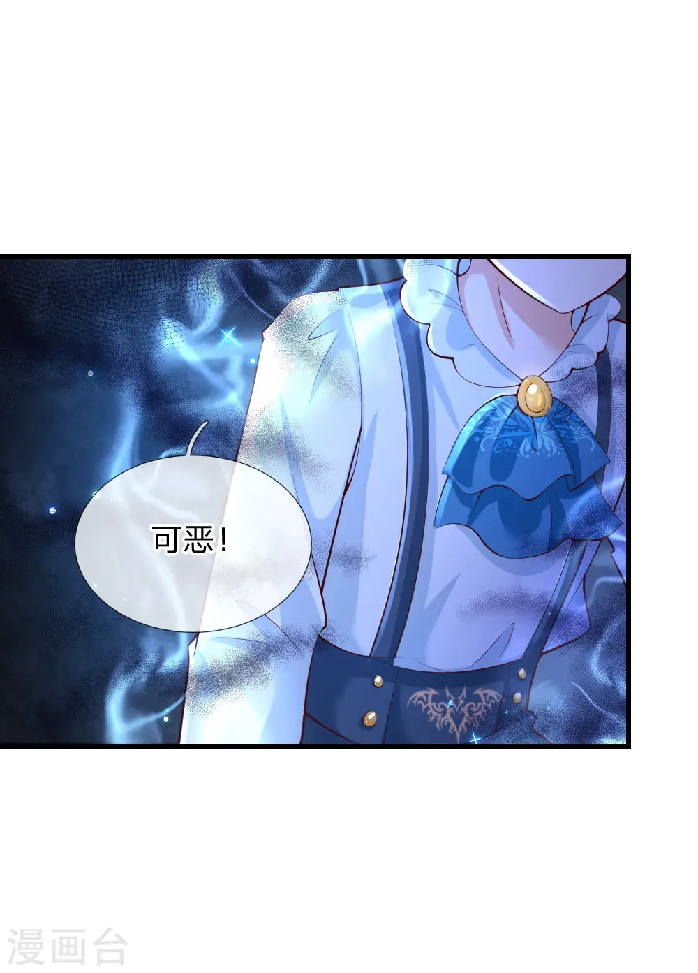 第161话 她是司宇瑾！！！ 第18页