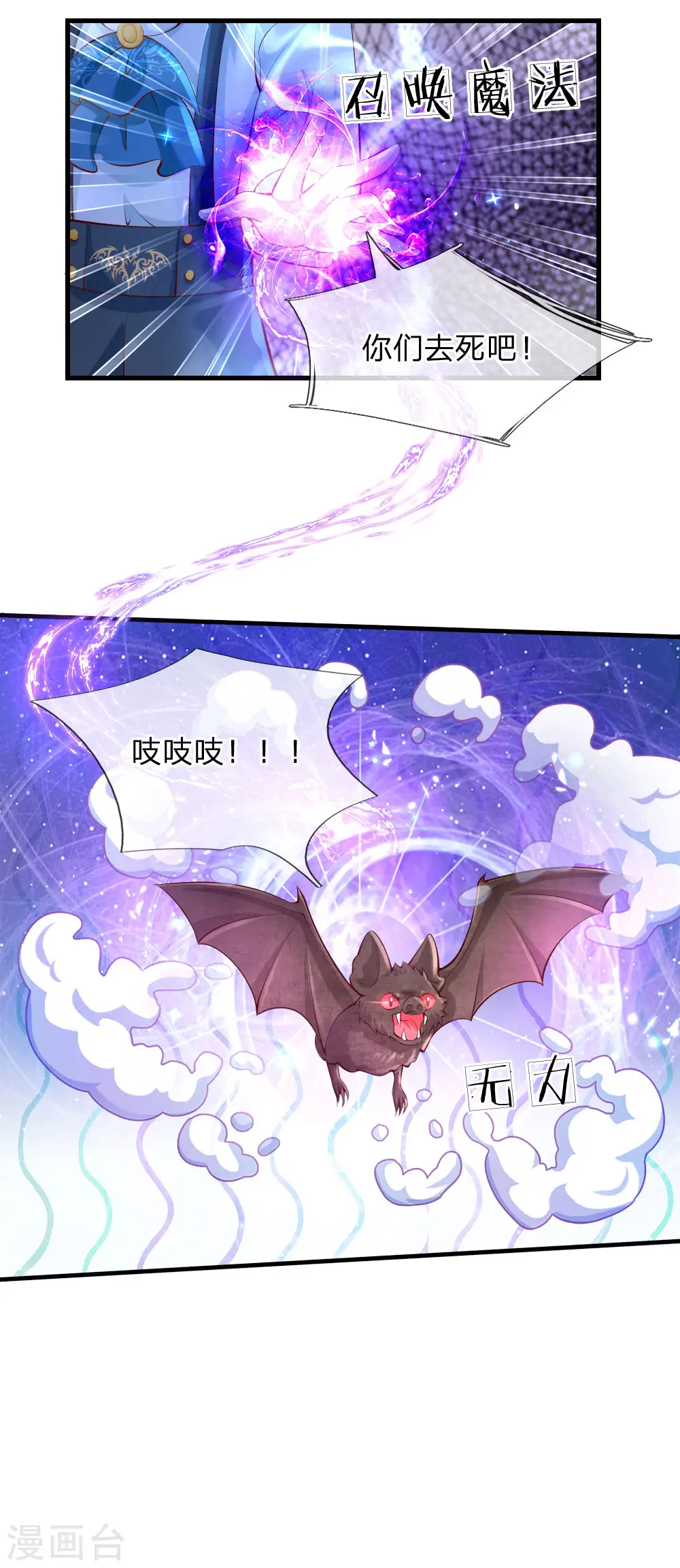 第161话 她是司宇瑾！！！ 第19页