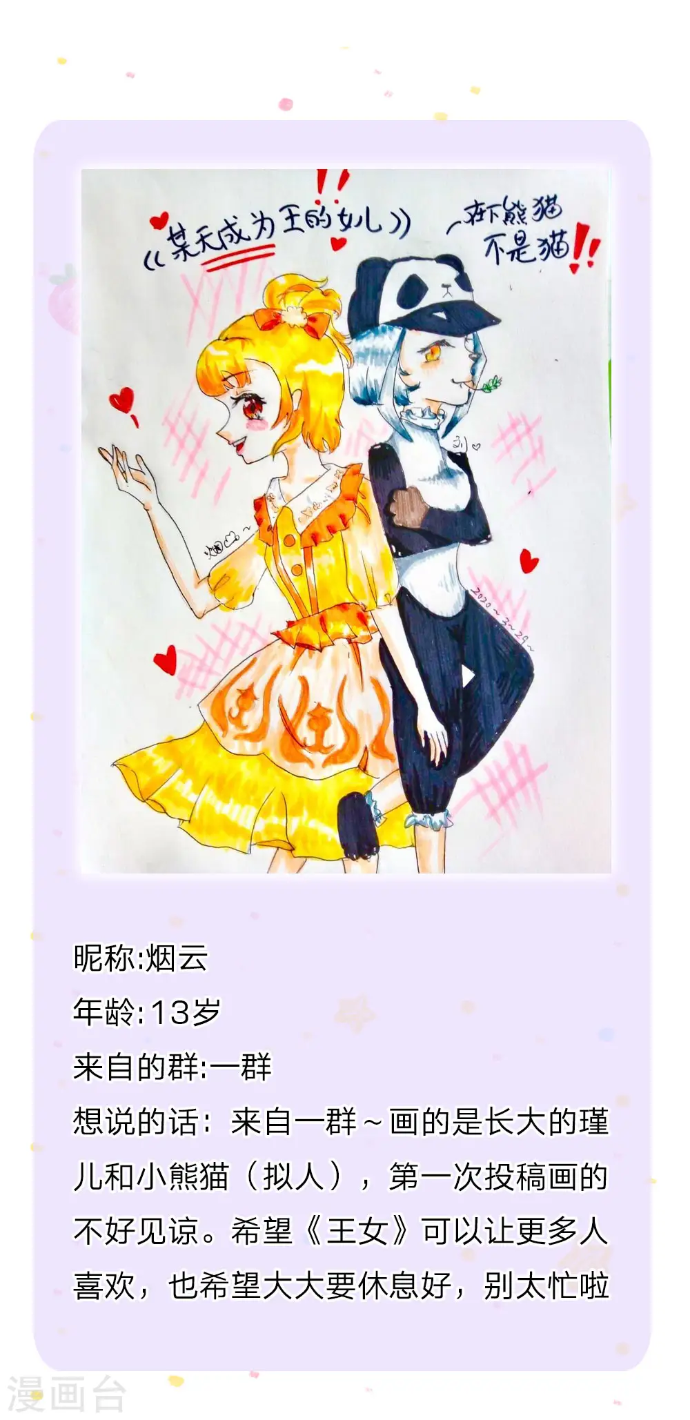 第161话 她是司宇瑾！！！ 第22页