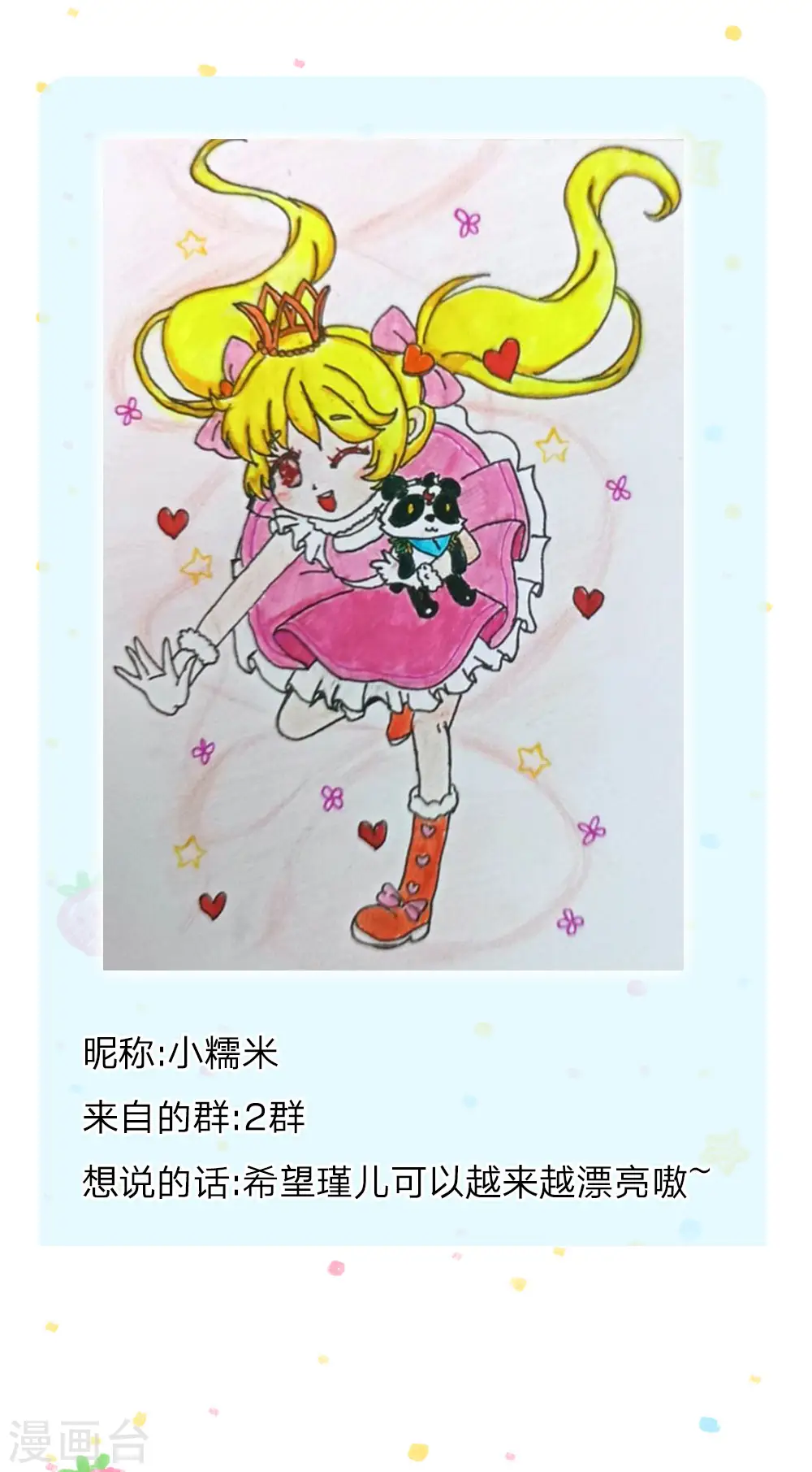 第161话 她是司宇瑾！！！ 第24页