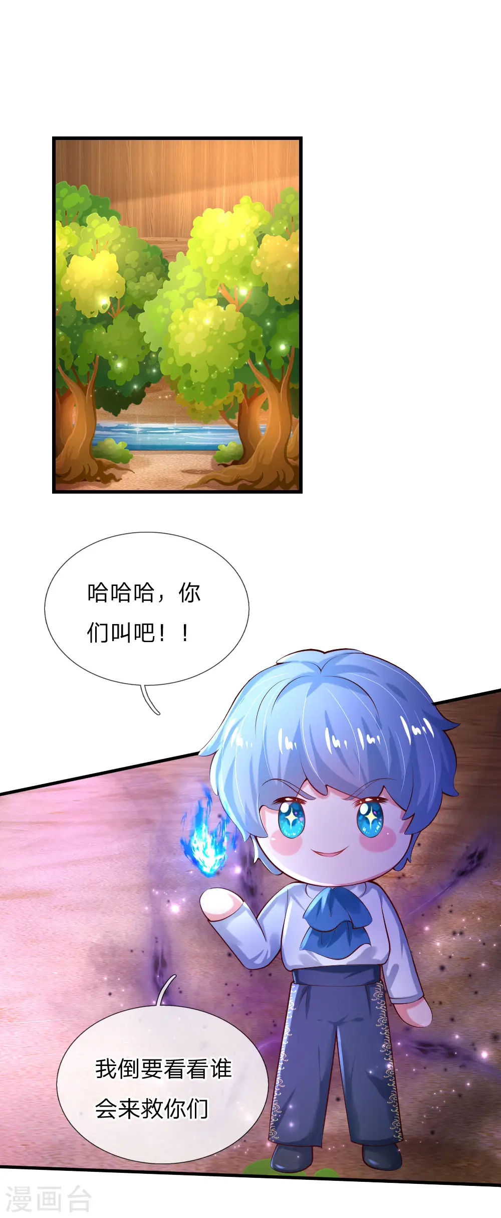 第158话 女英雄！救命啊！ 第1页