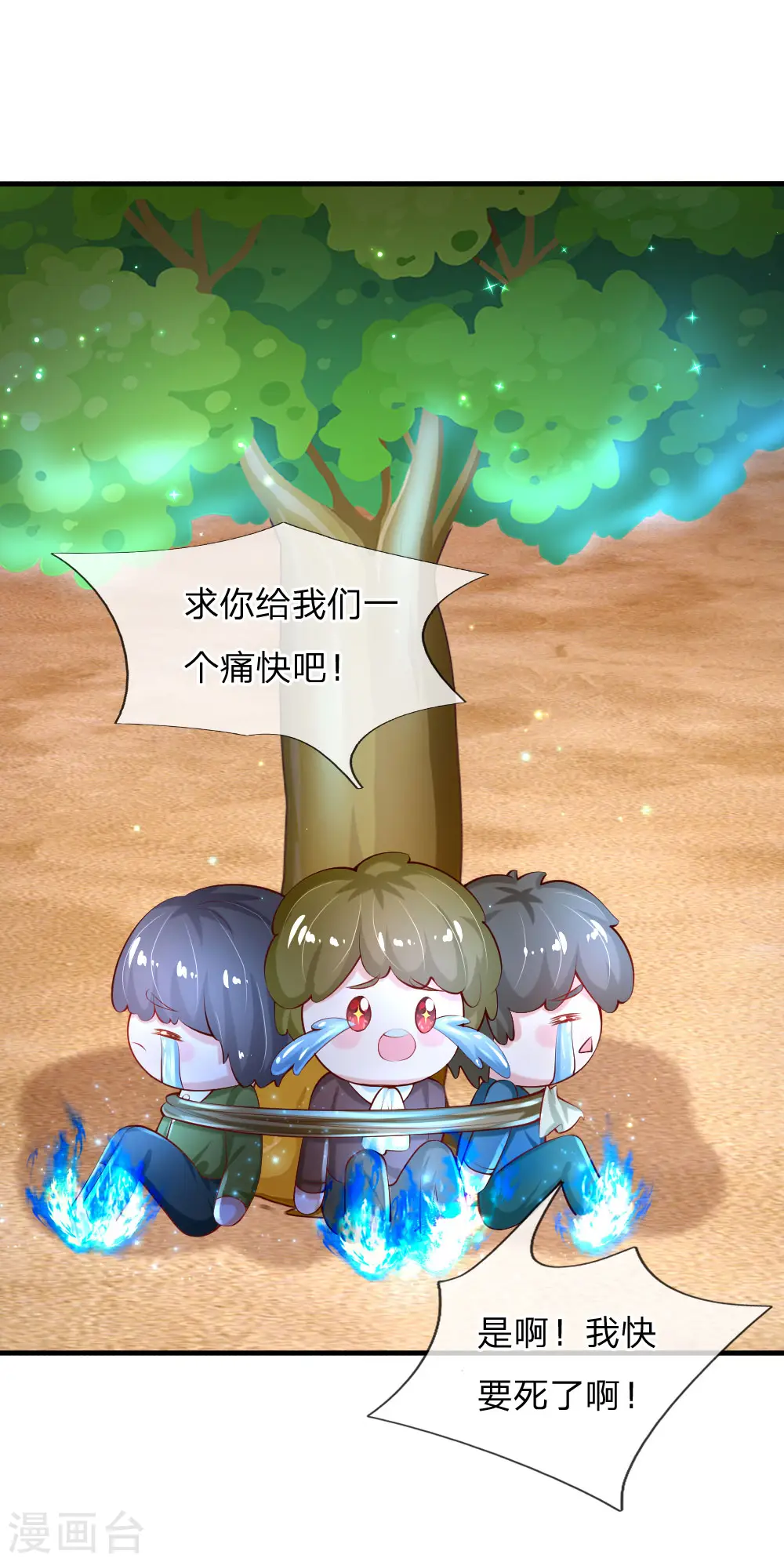 第158话 女英雄！救命啊！ 第2页