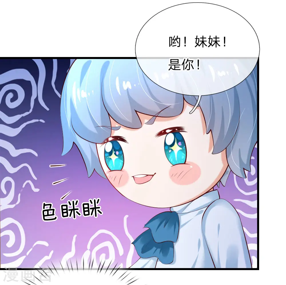 第158话 女英雄！救命啊！ 第5页