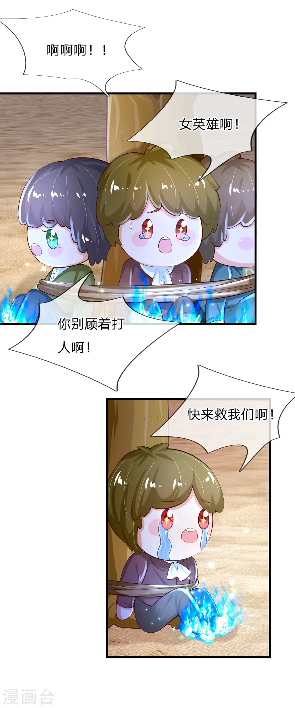 第158话 女英雄！救命啊！ 第10页