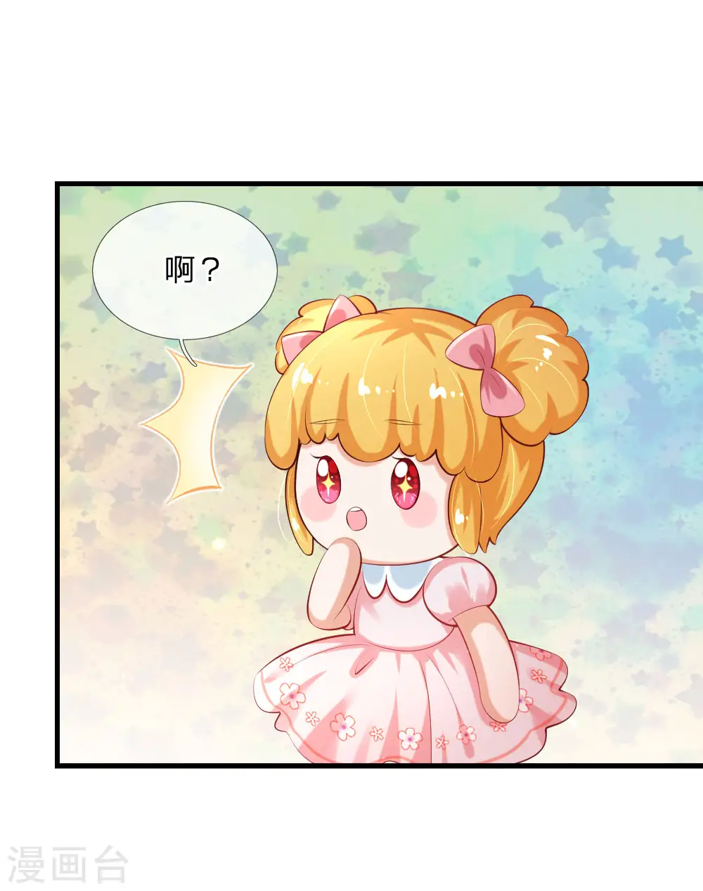 第158话 女英雄！救命啊！ 第11页