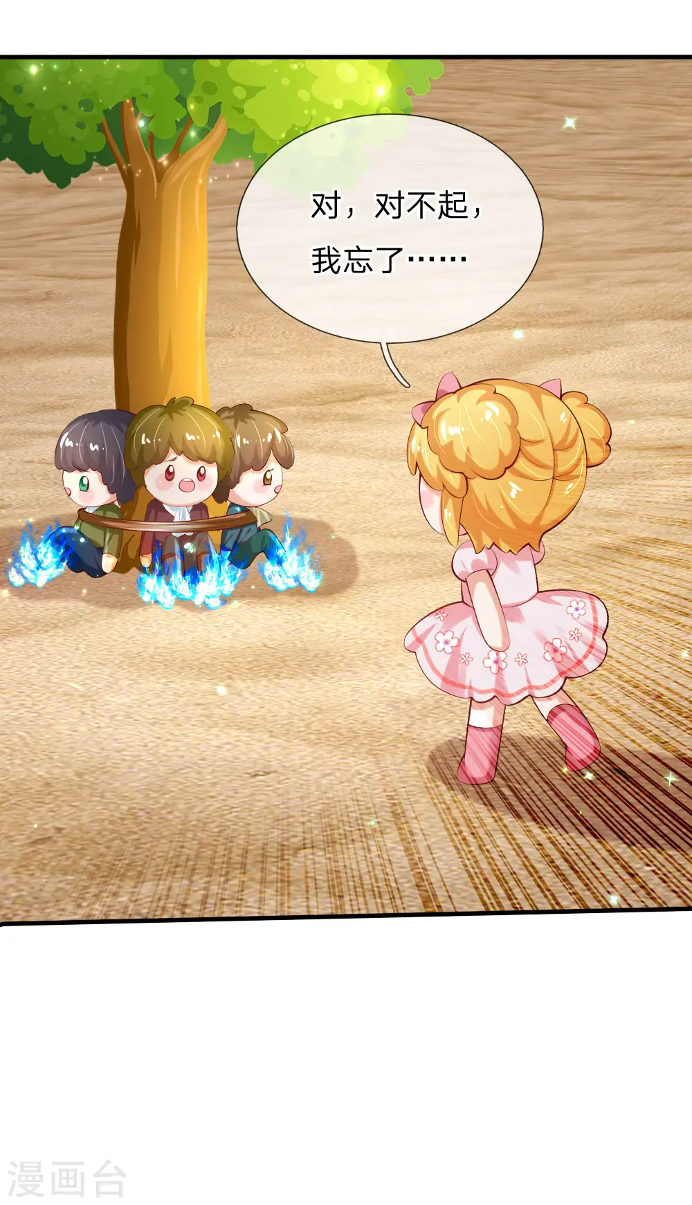 第158话 女英雄！救命啊！ 第12页