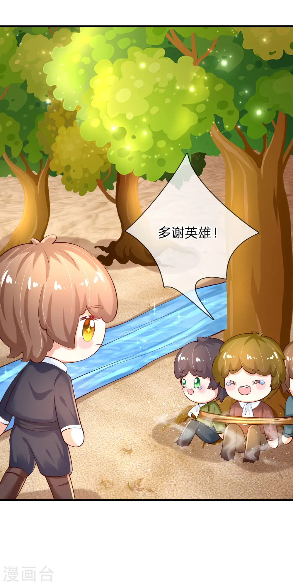 第158话 女英雄！救命啊！ 第15页