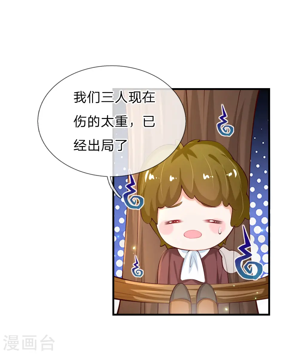 第158话 女英雄！救命啊！ 第18页