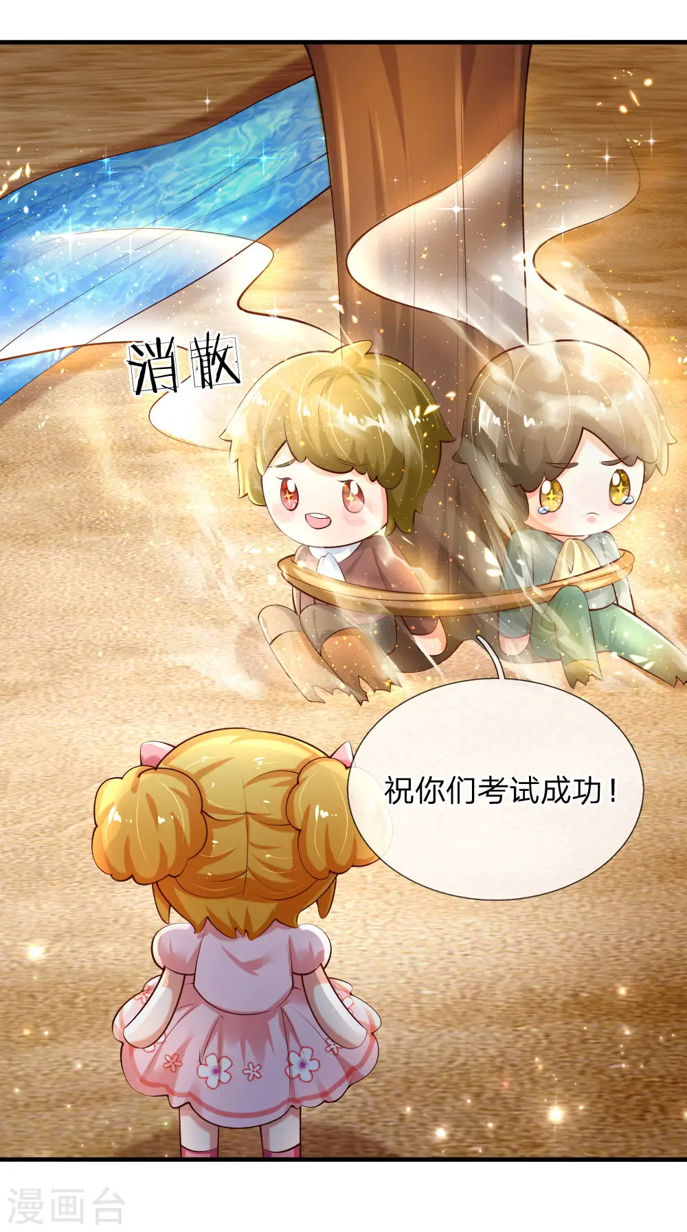 第158话 女英雄！救命啊！ 第19页