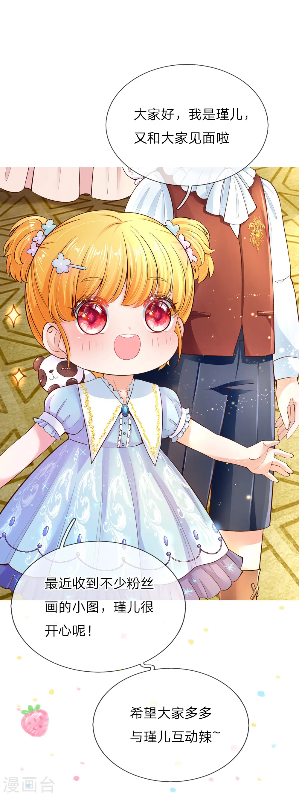 第158话 女英雄！救命啊！ 第21页