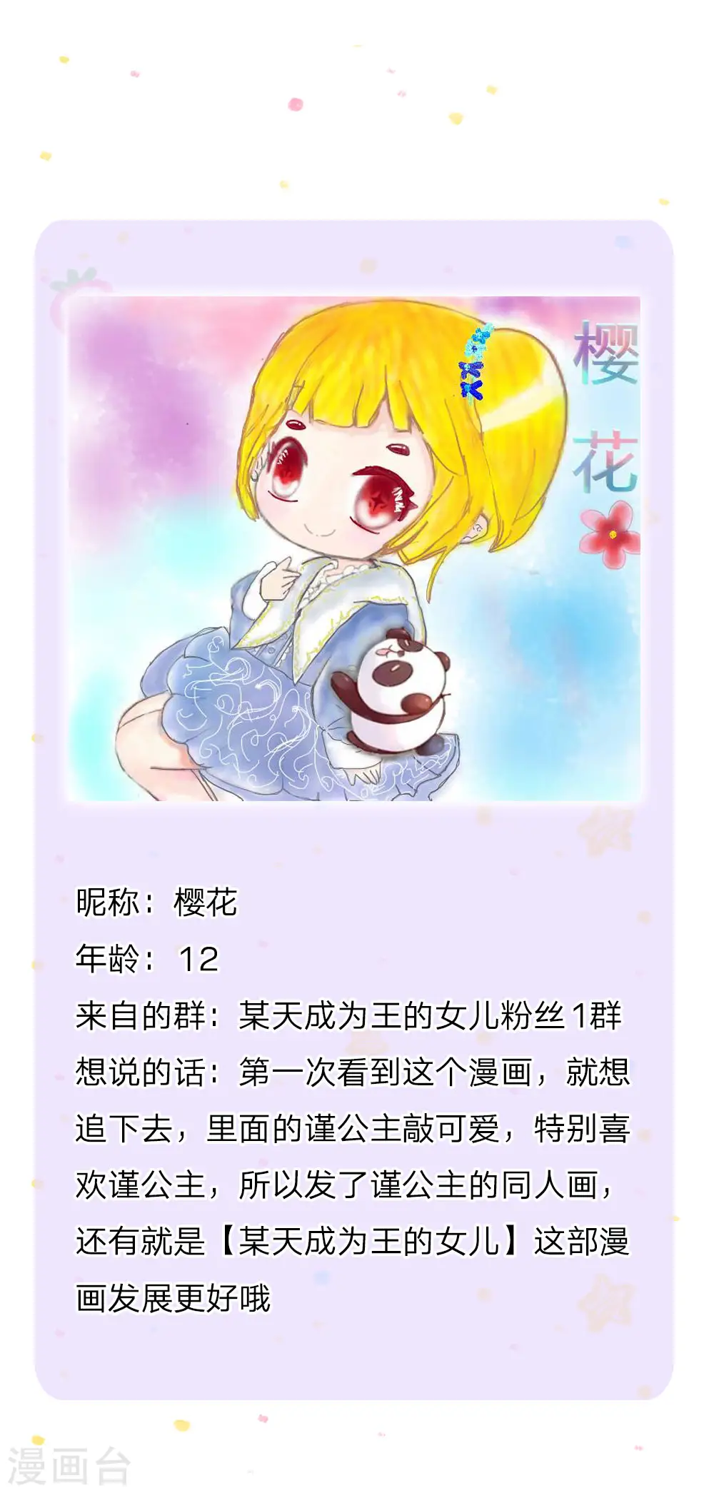 第158话 女英雄！救命啊！ 第22页
