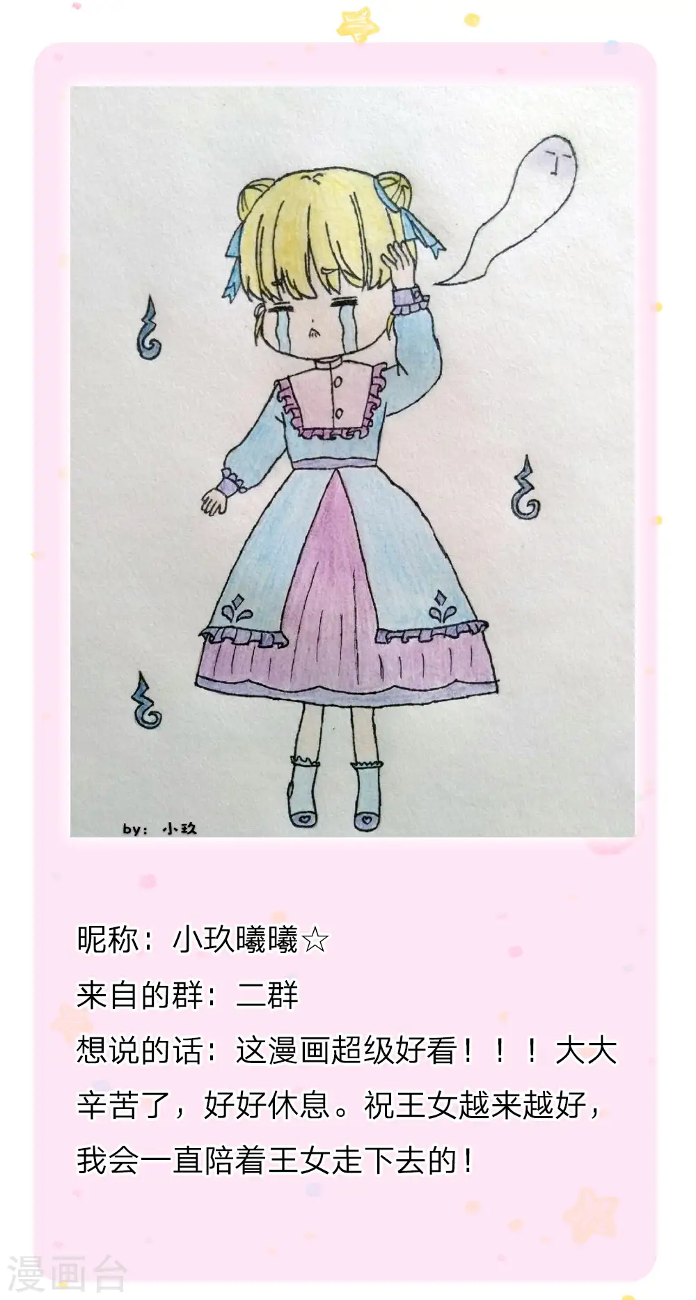 第158话 女英雄！救命啊！ 第23页