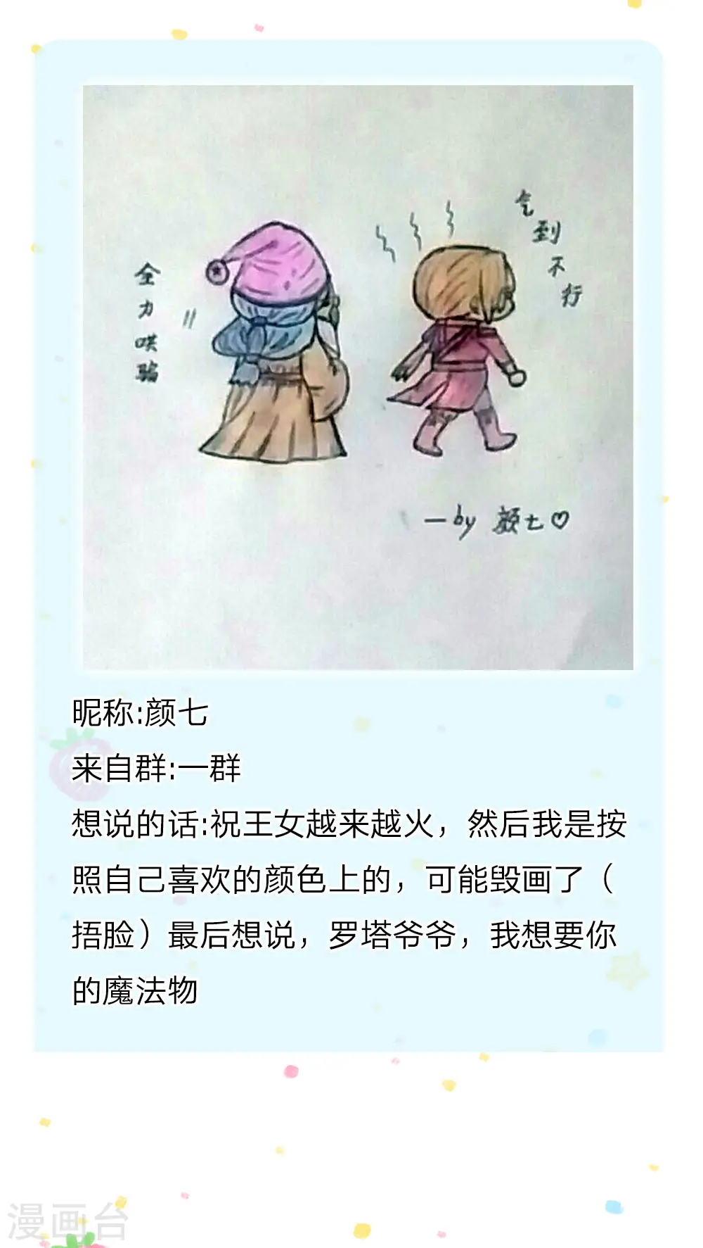 第158话 女英雄！救命啊！ 第24页